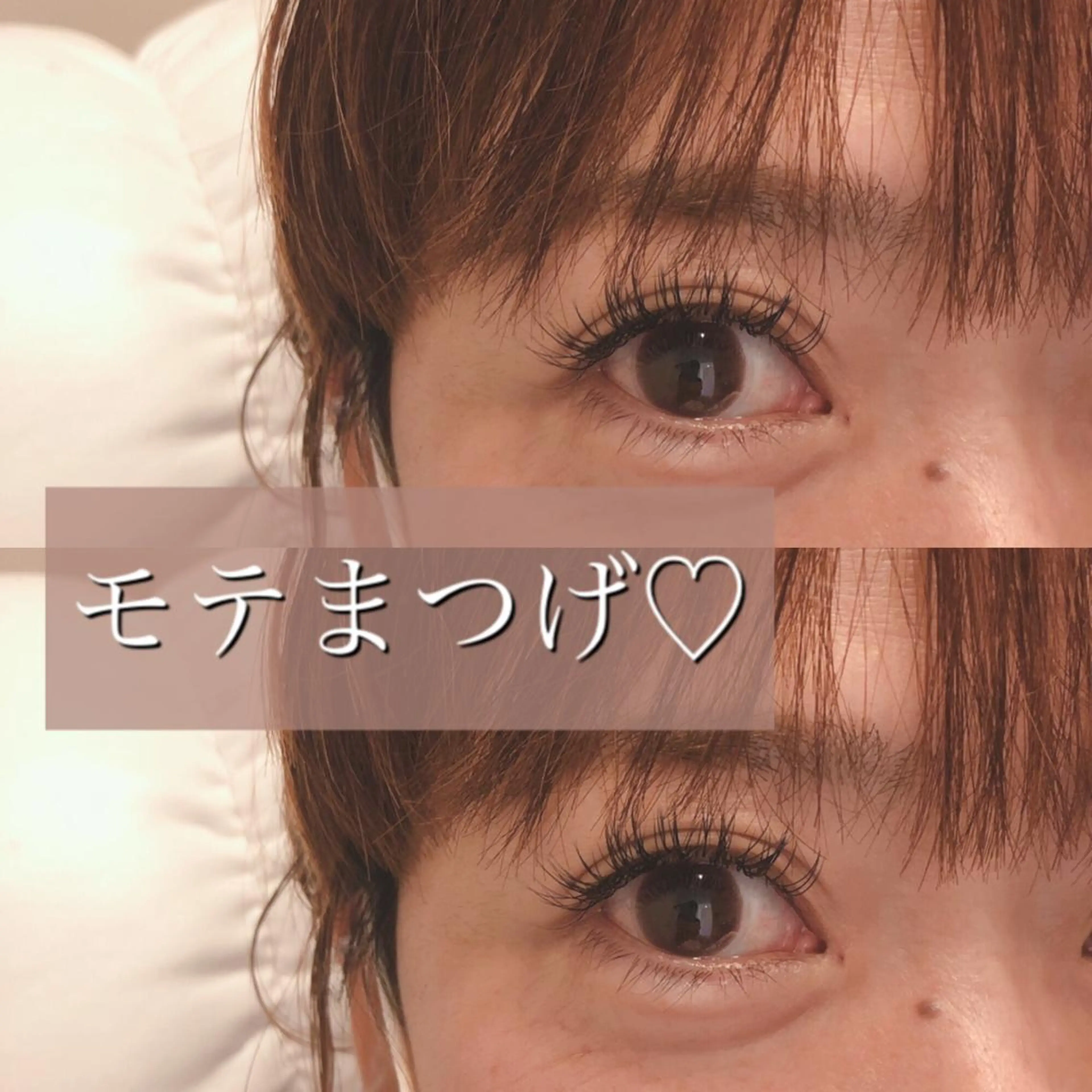 マツエク・マツパ アンジュール の家のヘアスタイル