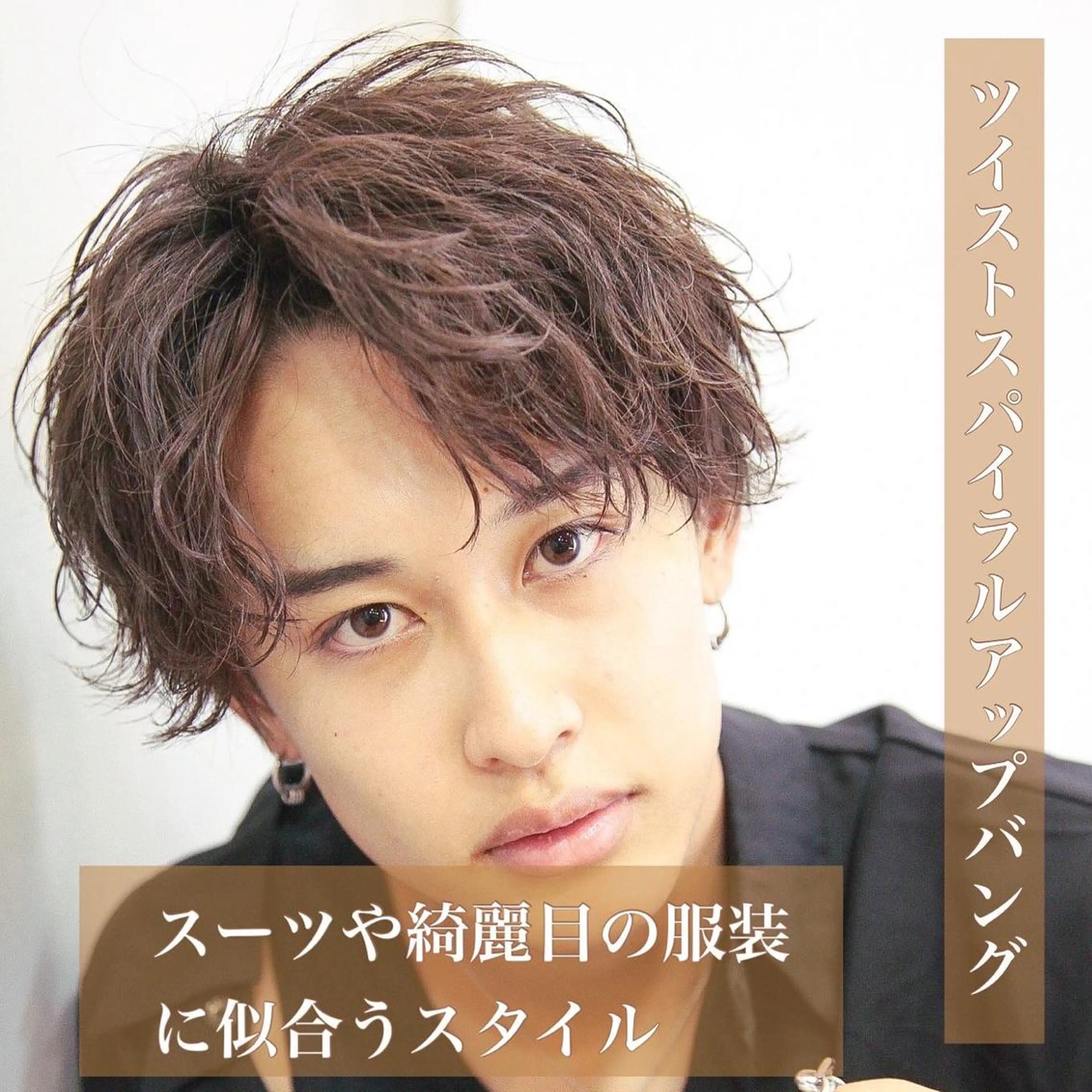 パーマ メンズ メンズパーマ 刈り上げ カット パーマ BIRTH by happiness所属・【ニュアンスパーマ】 西岡拓海のヘアスタイル