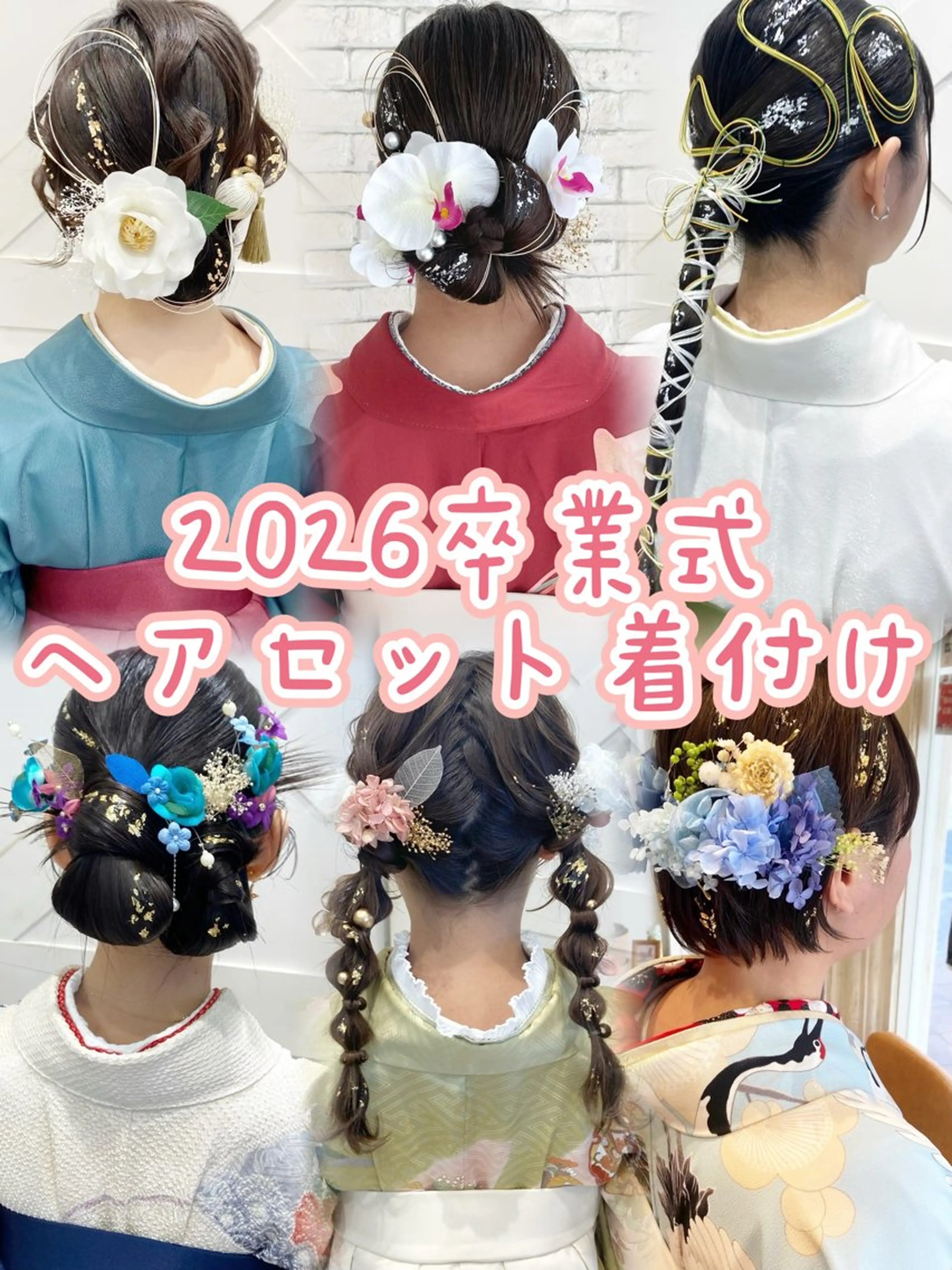 ヘアアレンジ 着付け ハウス山下あやか 成人式カットカラーのその他イメージ