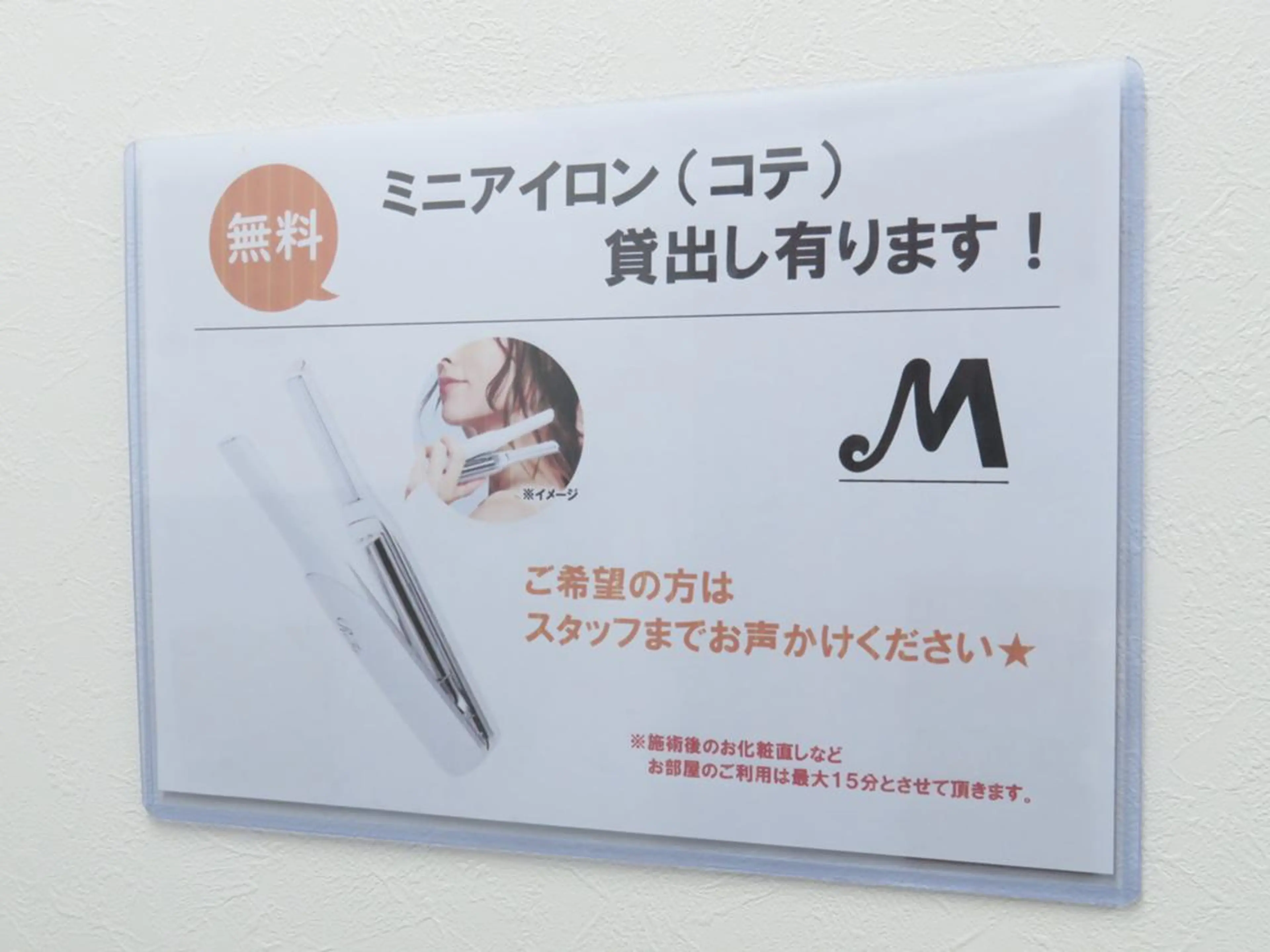 M LABO 新宿店のエステ・リラクイメージ