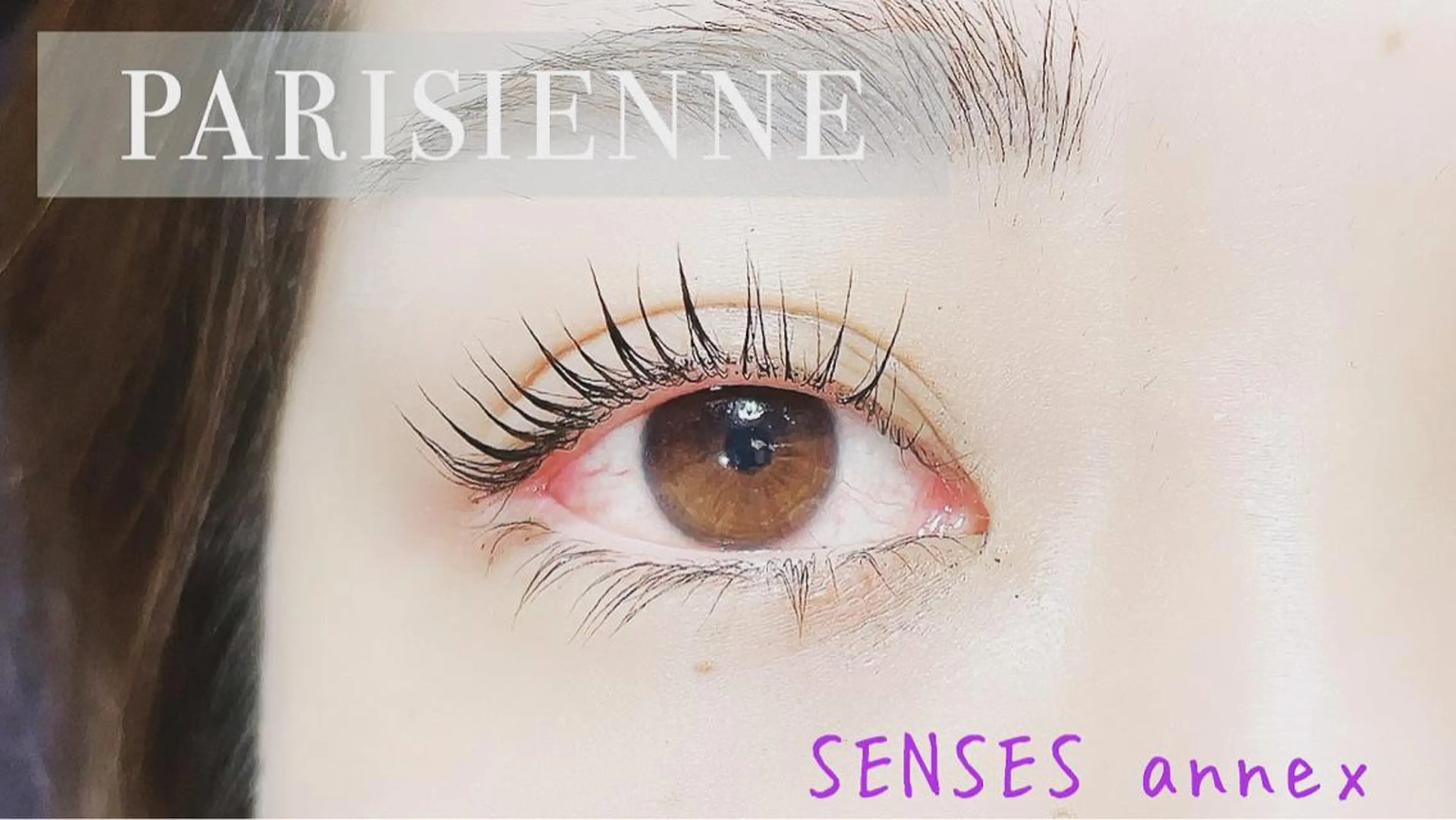 マツエク・マツパ パリジェンヌラッシュリフト SENSES_ WAKAのマツエク・マツパデザイン