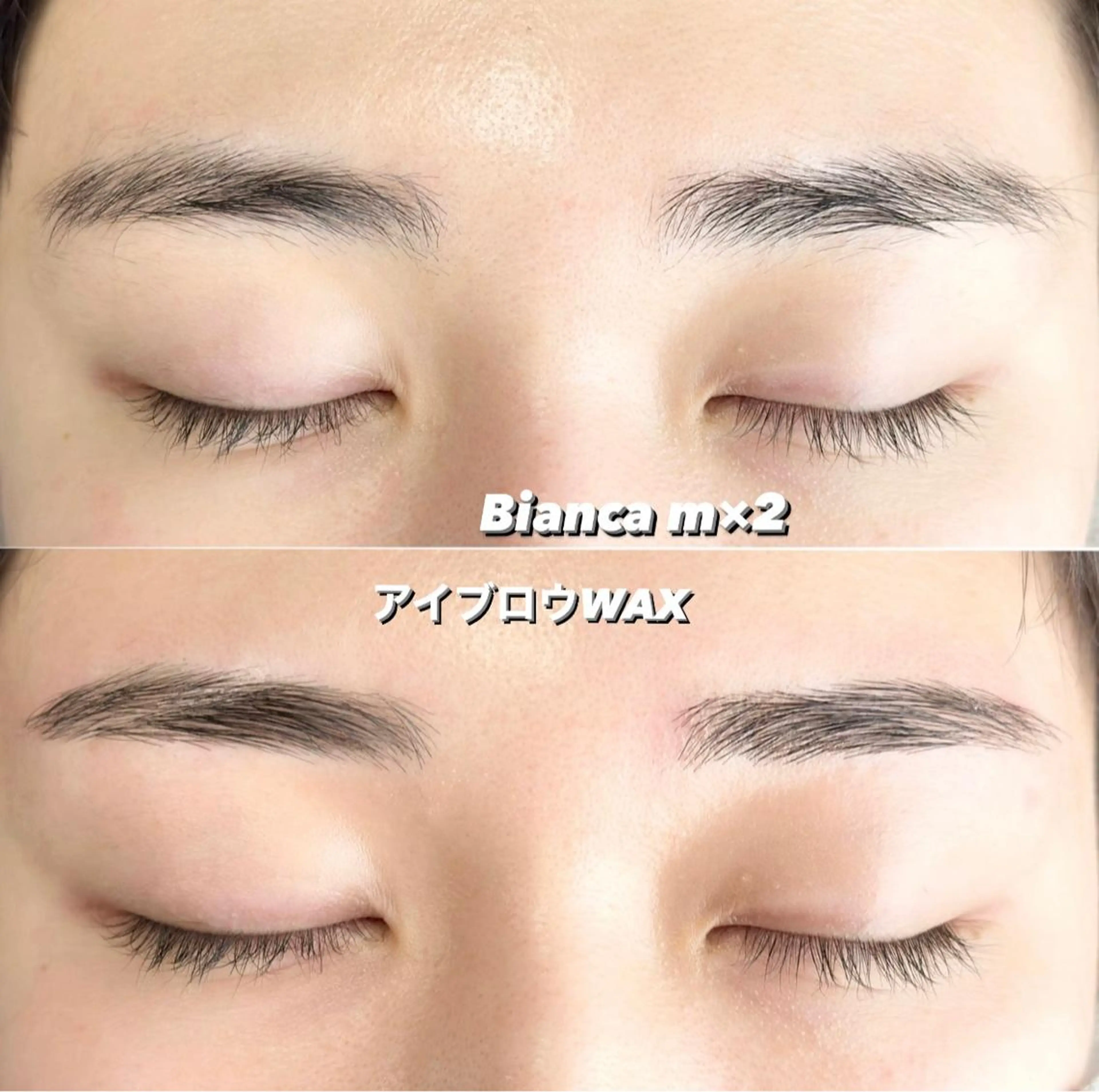 大人気🤍アイブロウワックス&ラッシュリフト(上)セット 大宮/束感/マツパの写真