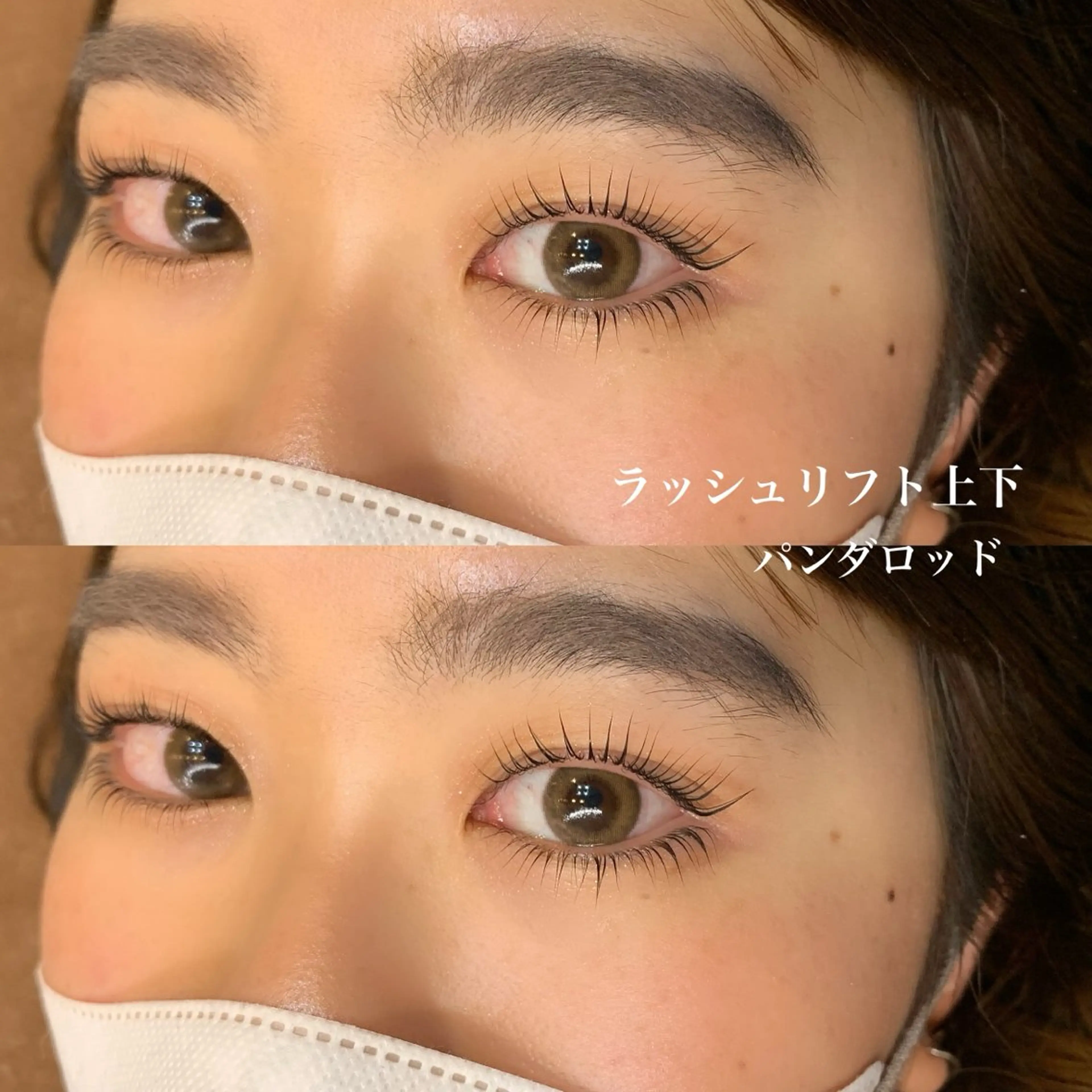 上下まつ毛パーマ🥨の写真