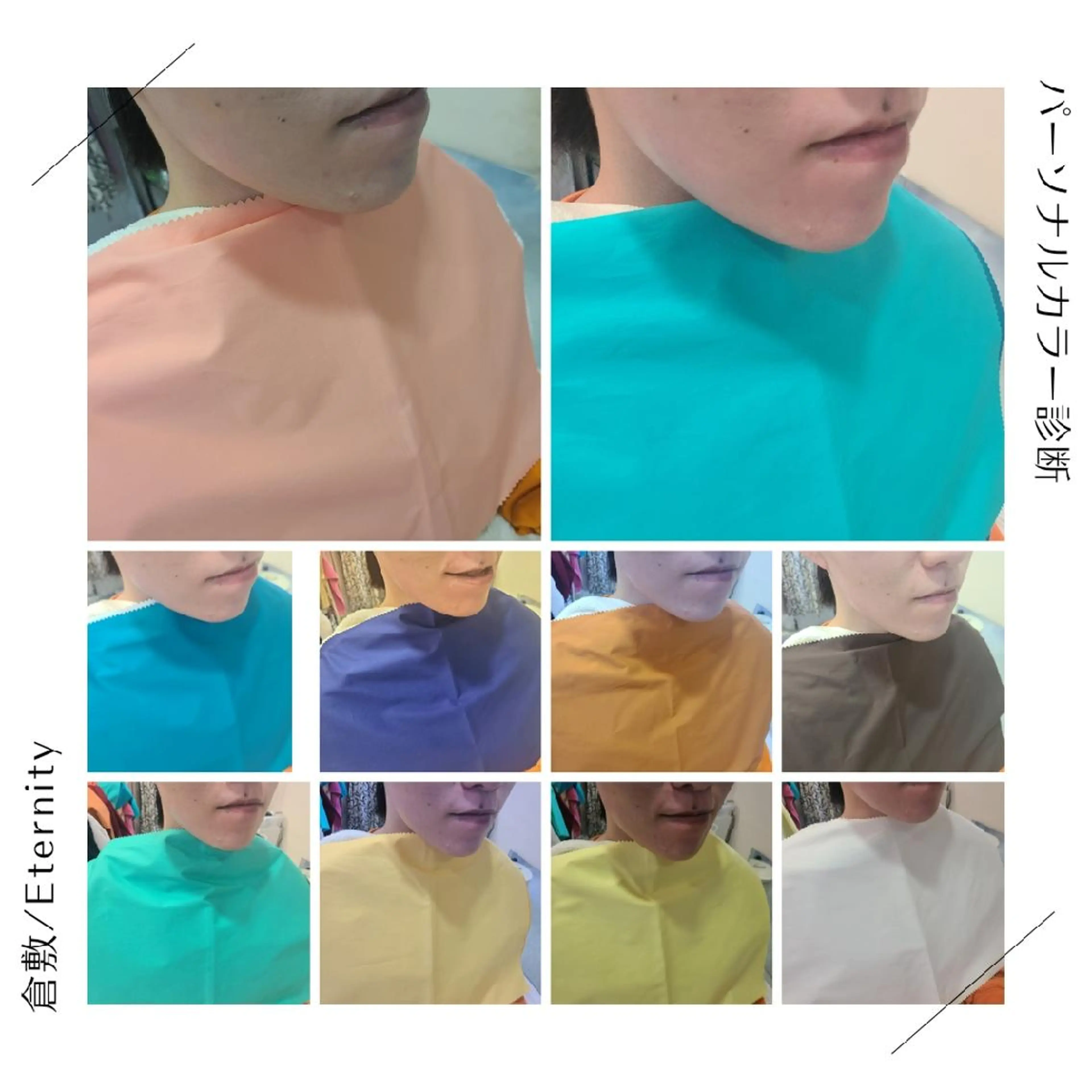 マツエク・マツパ アイブロウ カラー 眉カラー パーソナルカラー診断 骨格診断 顔タイプ診断 パーソナルカラー・骨格/顔診断【eternity】所属・【トータル美容】 Eternityのその他イメージ