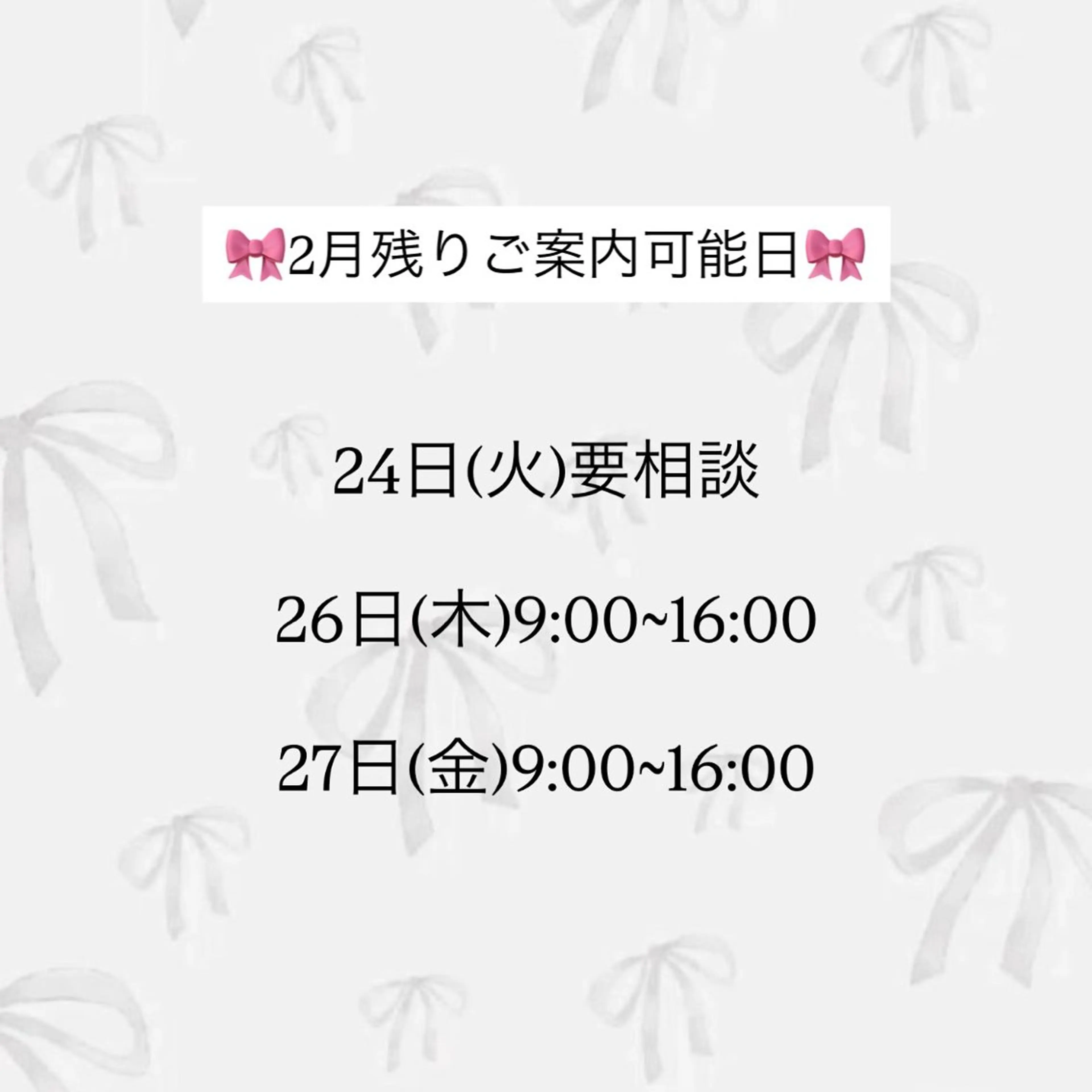 秋吉 結愛のヘアスタイル