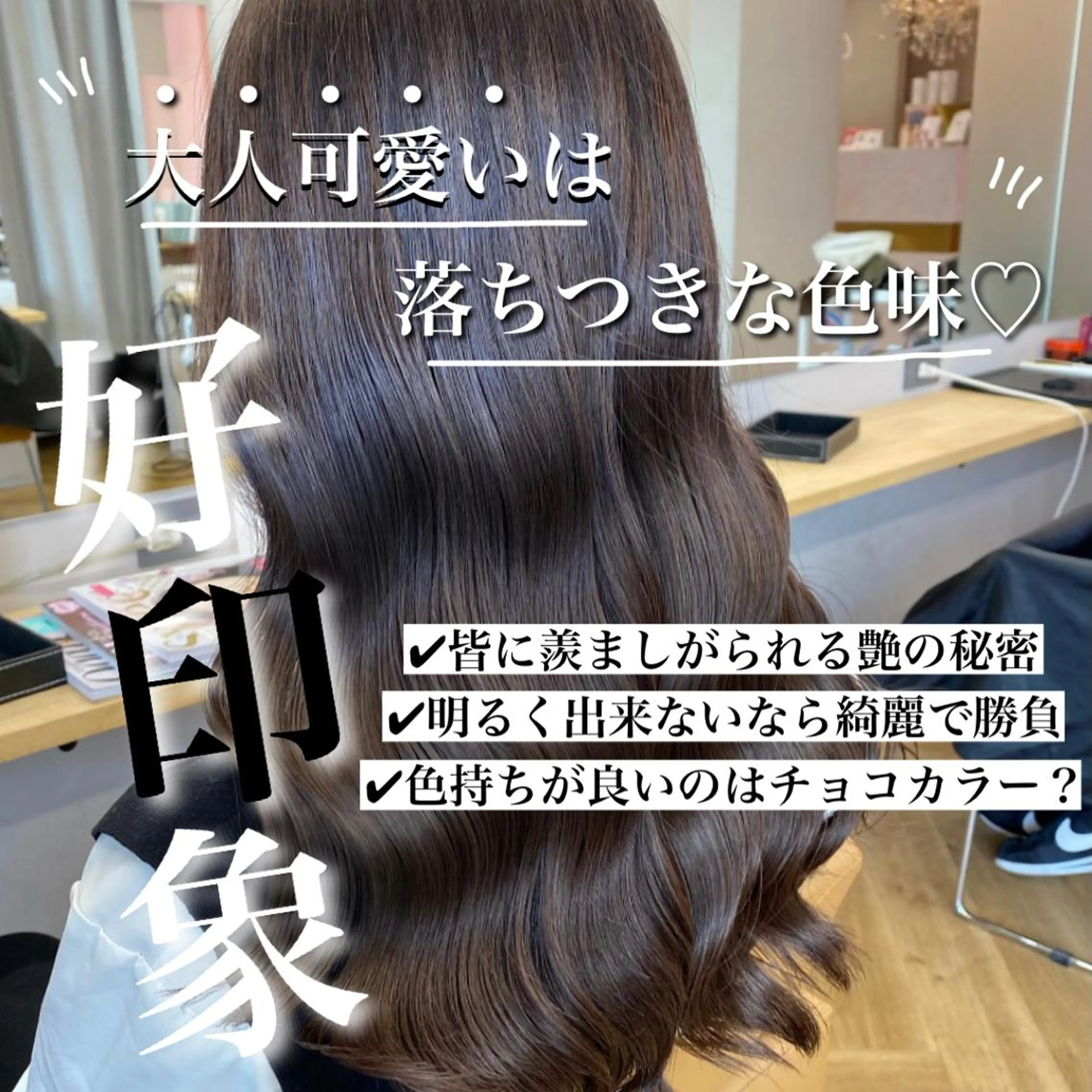 セミロング カラー イルミナカラー トリートメント カット ヘアカラー トリートメント ヘアセット wehlen【ヴェーレン】所属・プル艶職人/ にしものヘアスタイル