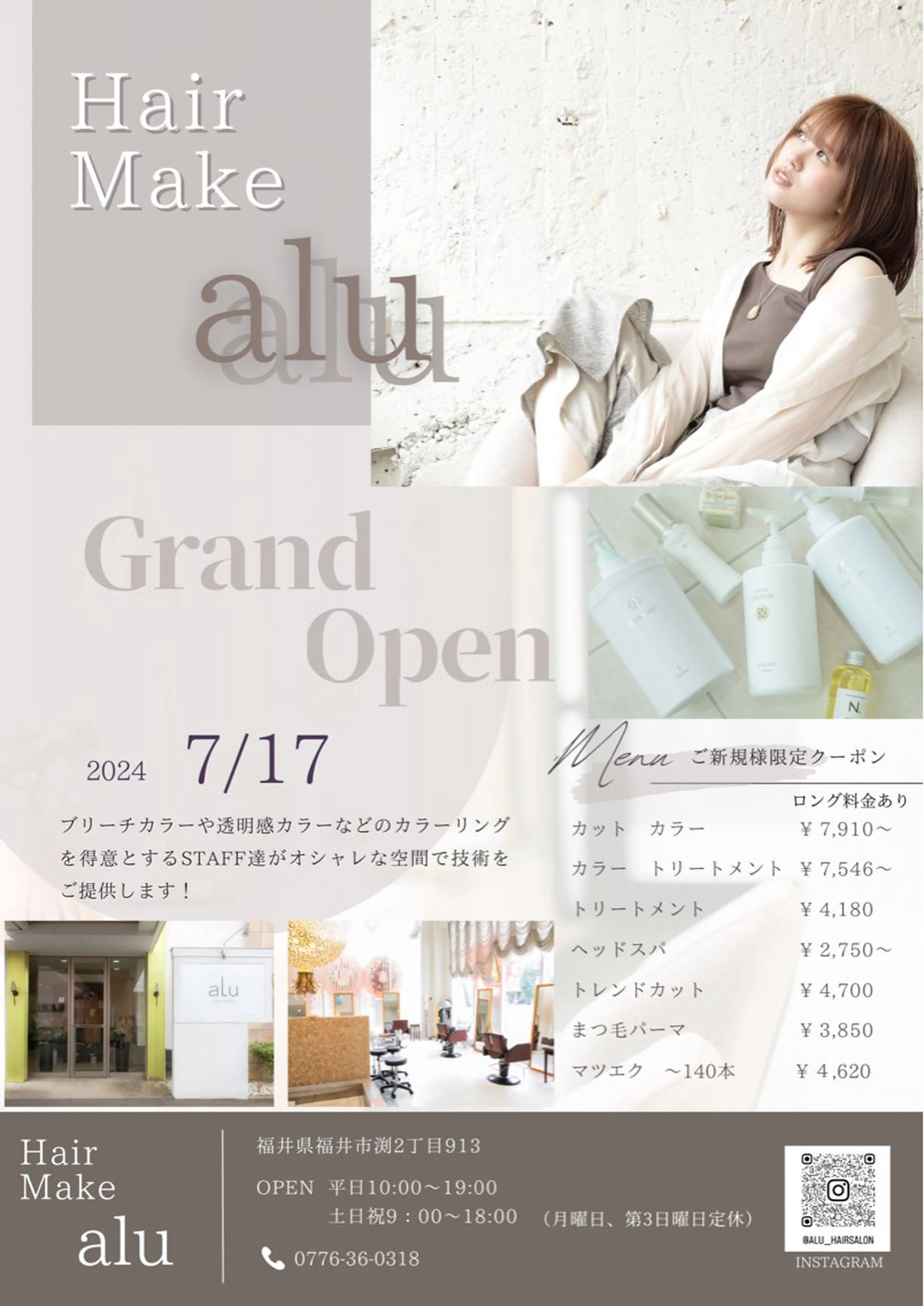 alu所属・alu yuinaのヘアスタイル