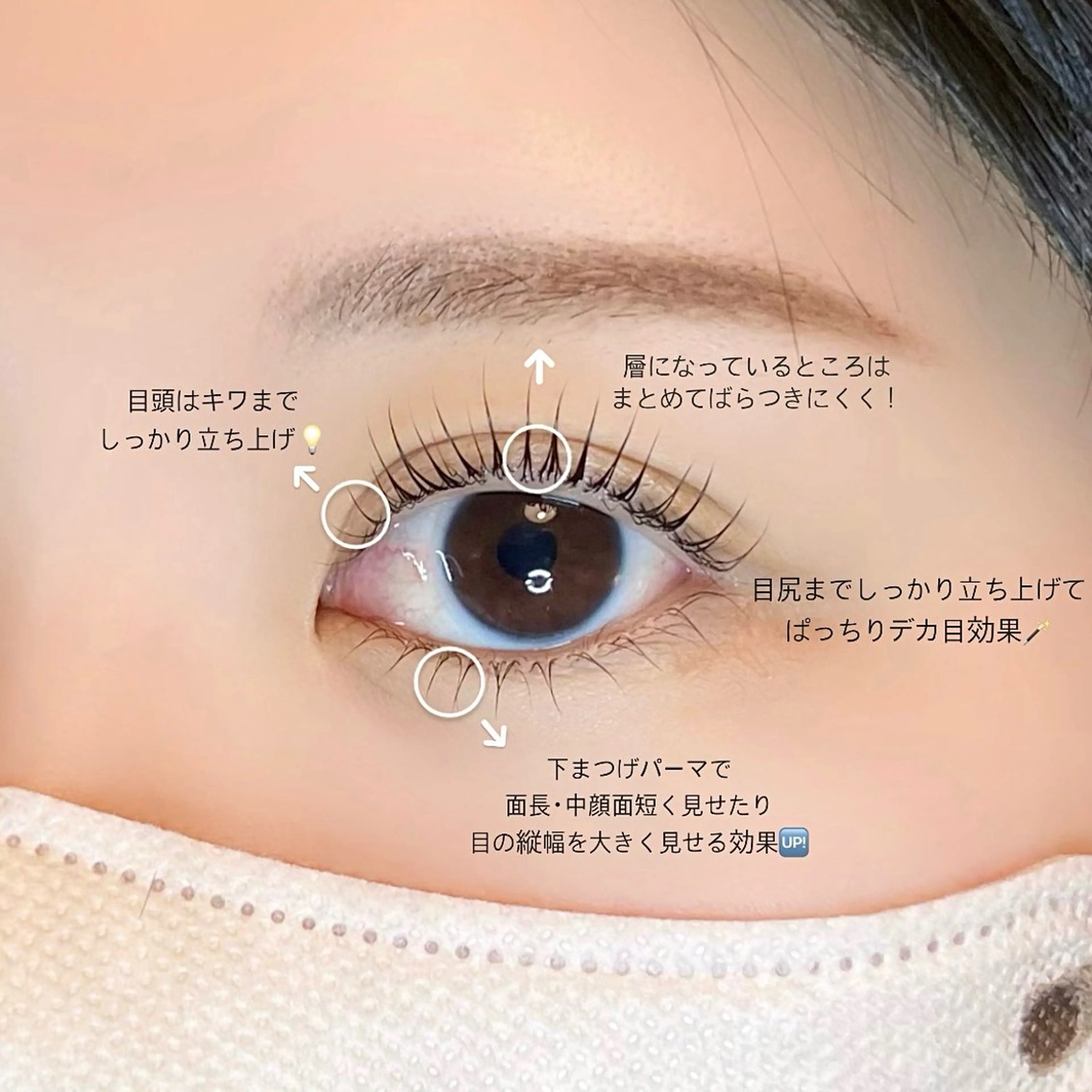 マツエク・マツパ aimee あいりのマツエク・マツパデザイン