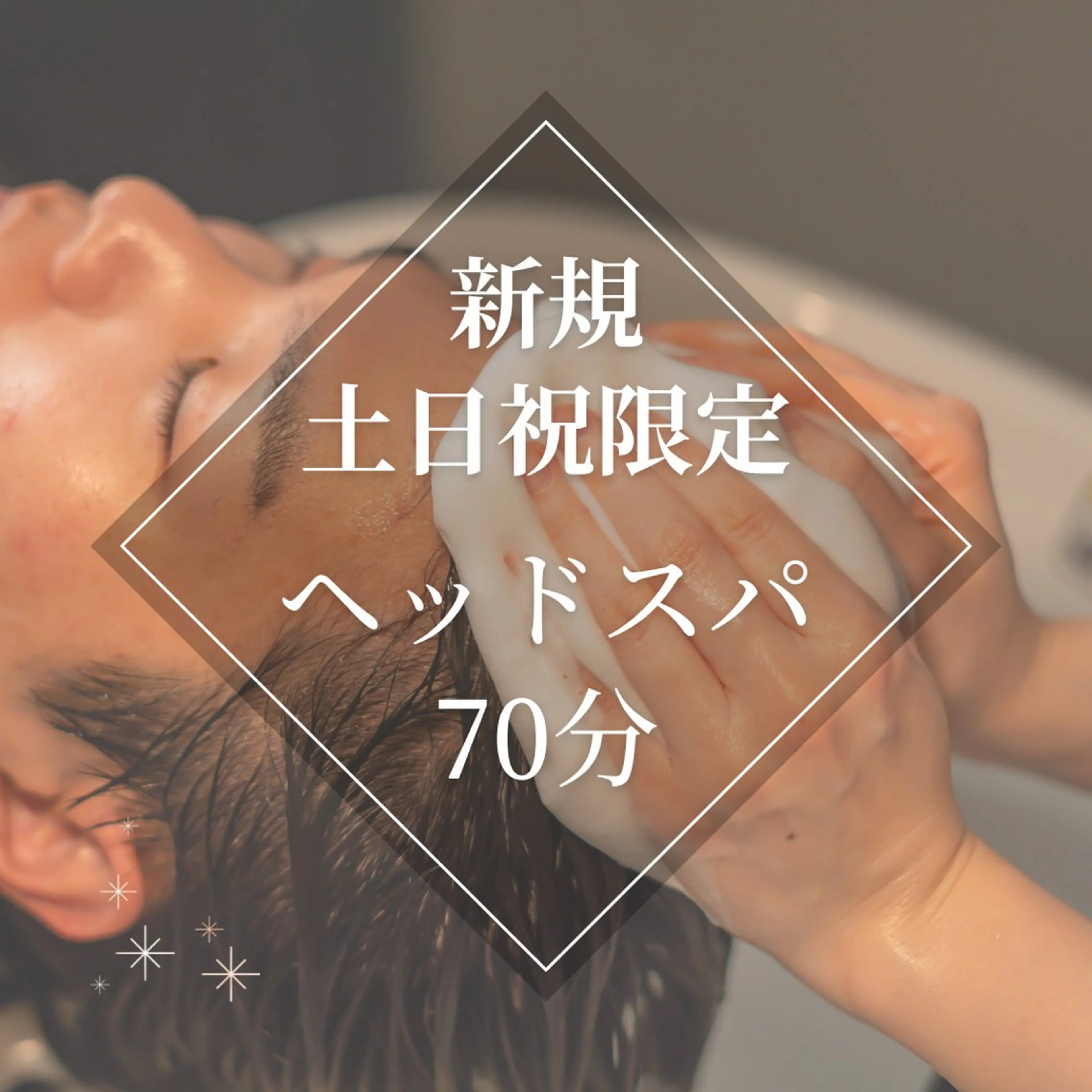 メンズ ヘッドスパ専門店 Chisaのエステ・リラクイメージ