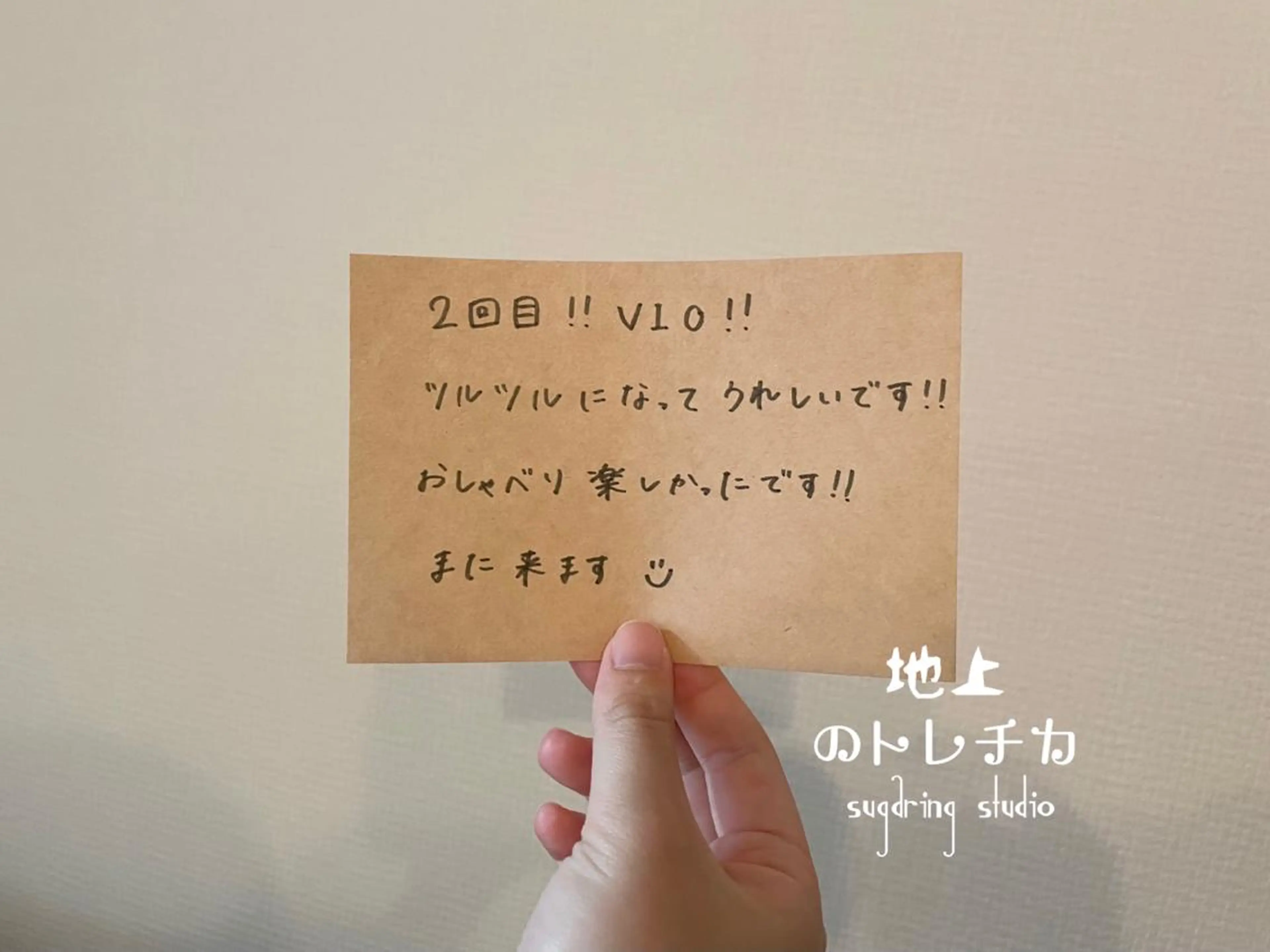 地上のトレチカ sugaringのエステ・リラクイメージ