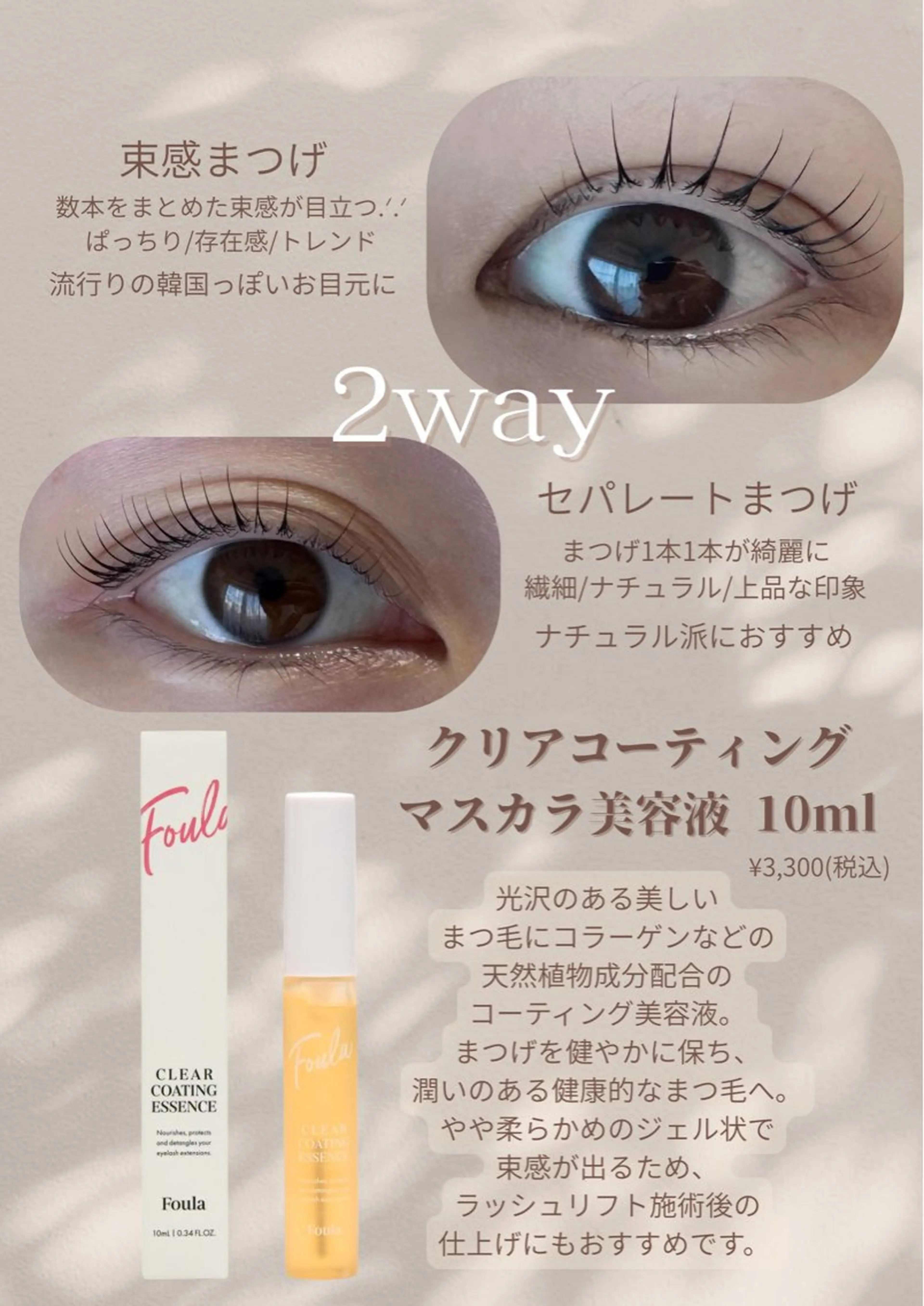 マツエク・マツパ マツパ GO TODAY 渋谷Lit店所属・渋谷まつげパーマ/ 眉︱TOKUKOのマツエク・マツパデザイン