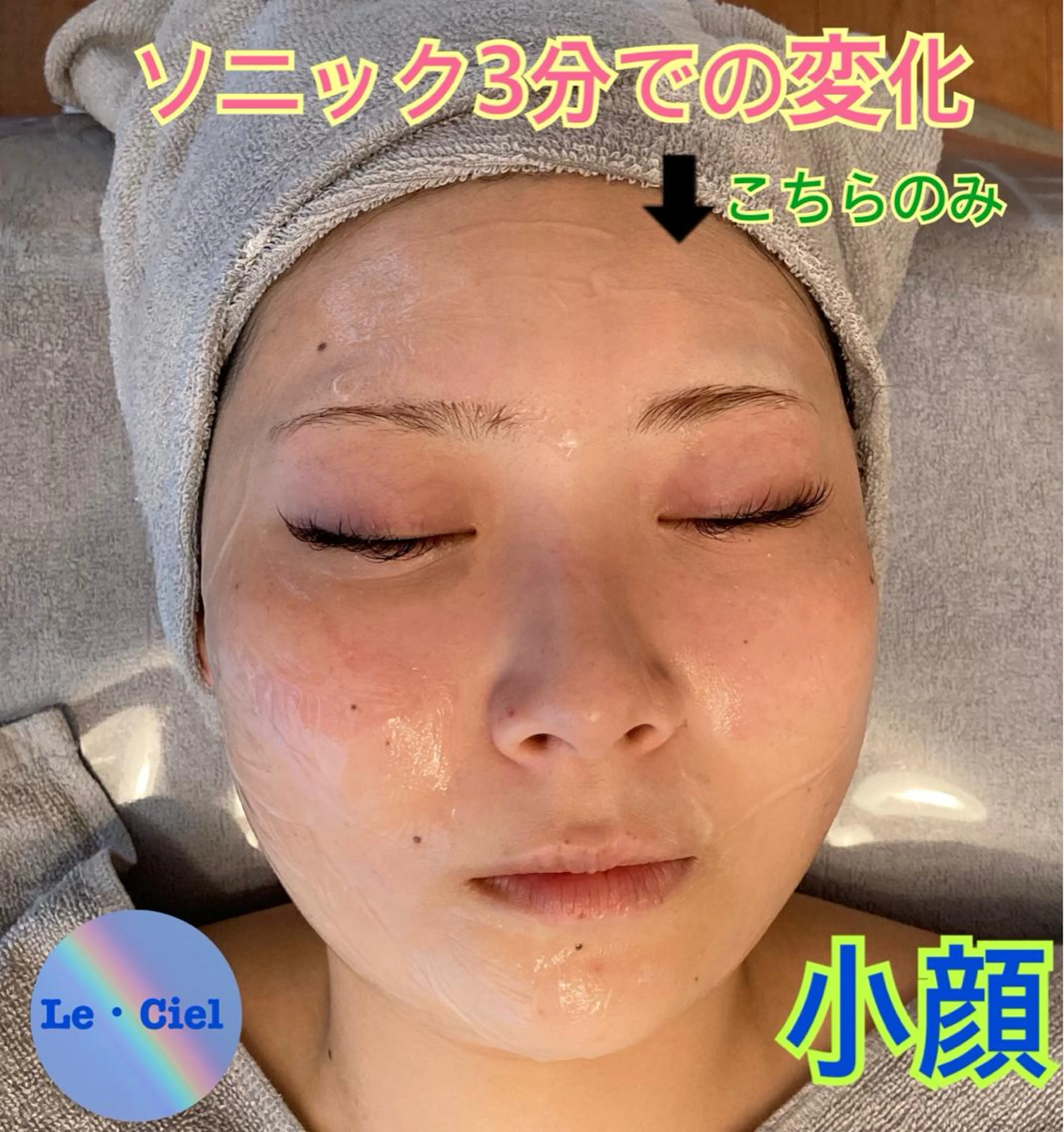 フェイシャルエステLe・Ciel所属・Le・Ciel フェイシャル&ボディのエステ・リラクイメージ