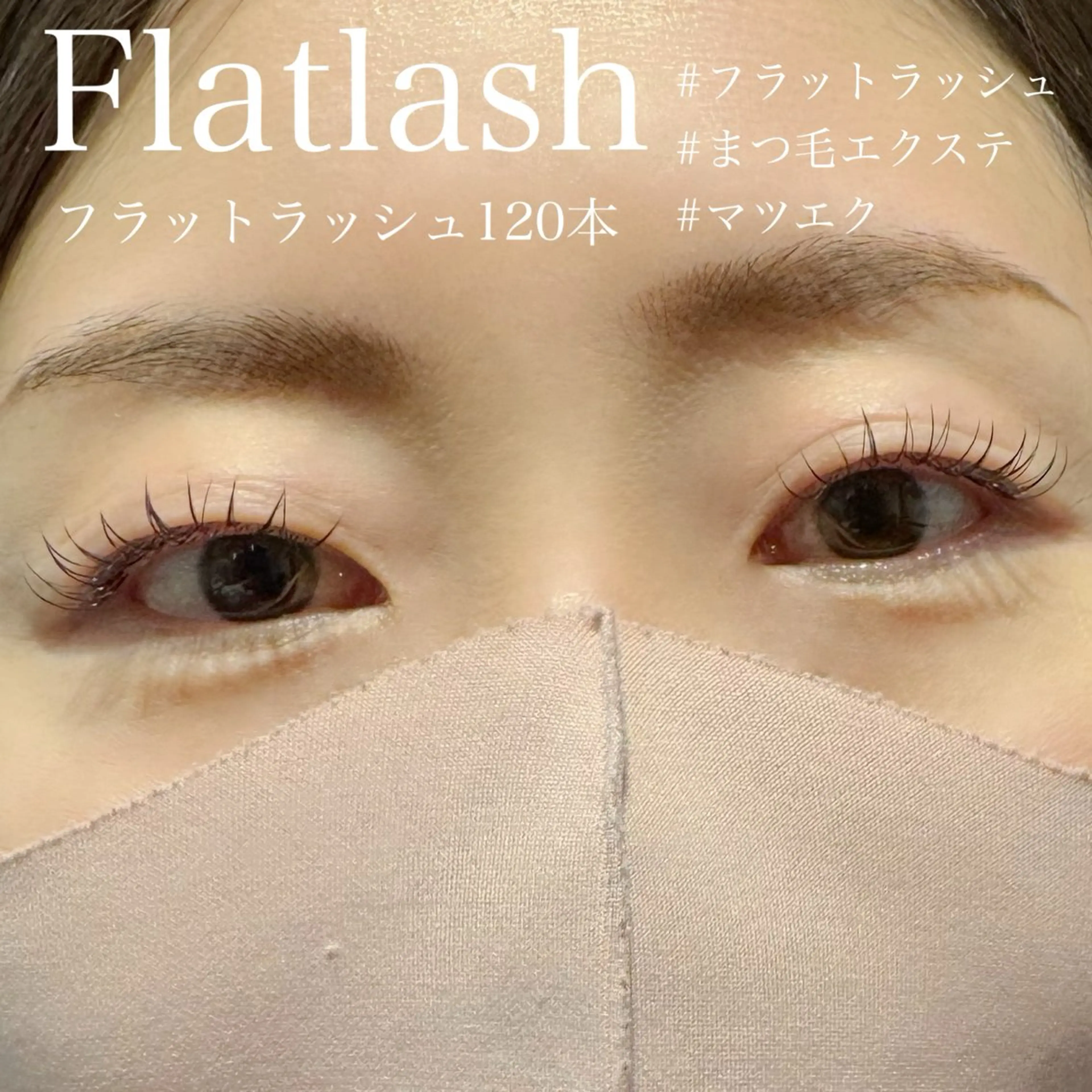 マツエク・マツパ Cカール フラットラッシュ 目尻長め Hau’oli所属・Hau’oli Hirayamaの眉毛・アイブロウイメージ