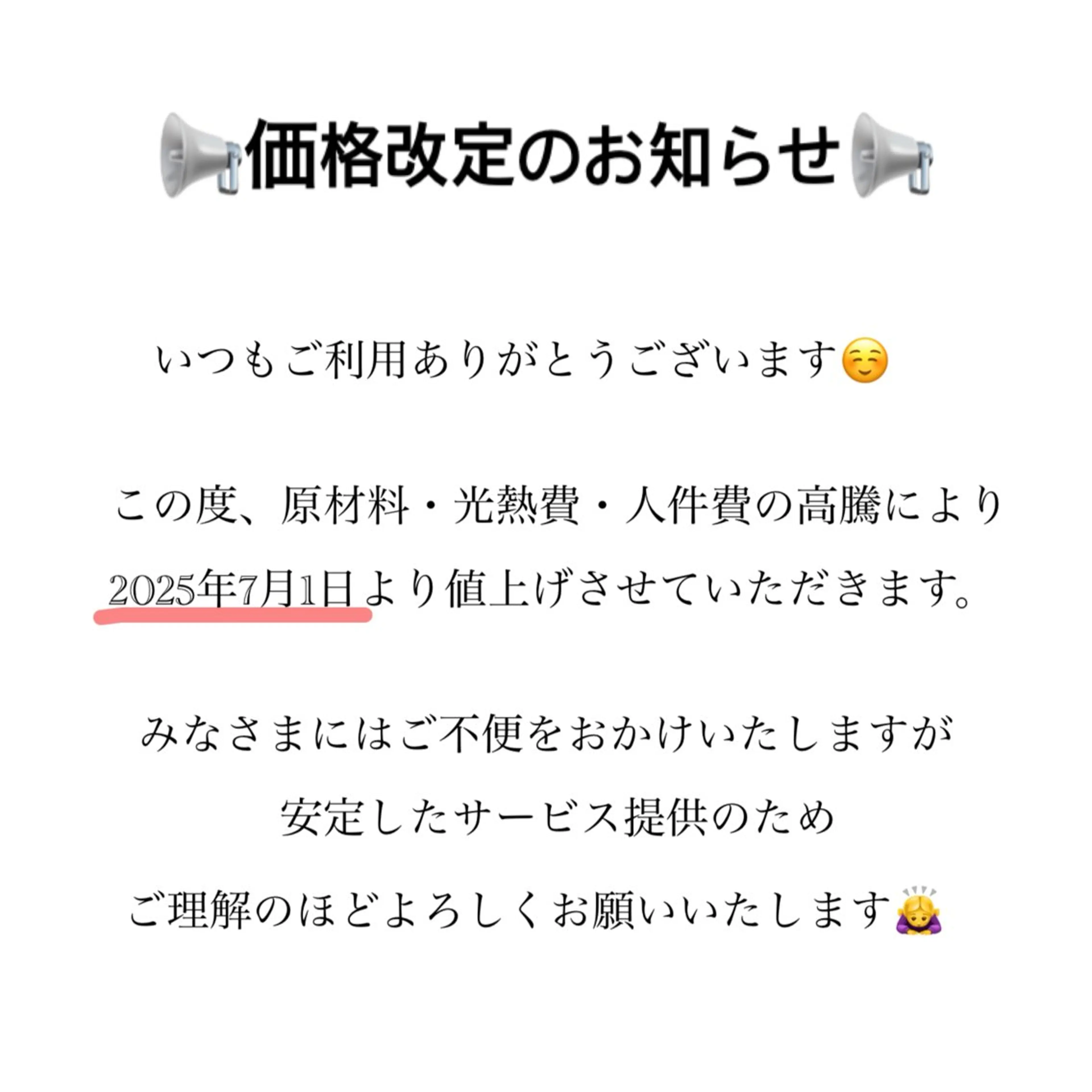 笠井 未夢のマツエク・マツパデザイン