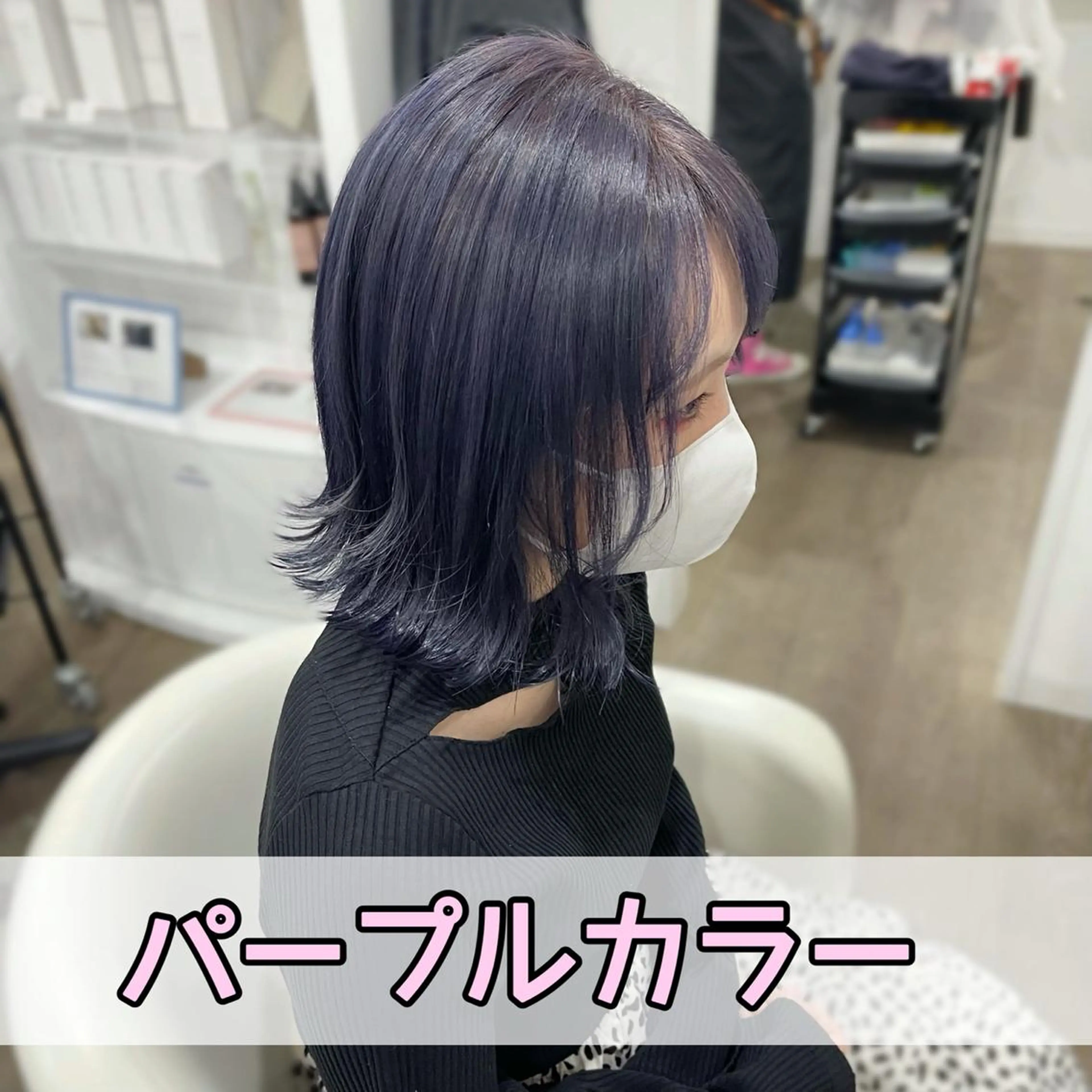 ミディアム カラー ブリーチ ケアブリーチ パープルカラー 髪質改善 トリートメント カット ヘアカラー トリートメント Jewel Box所属・髪質改善ストレート 特化⭐️杉本奈稀沙のヘアスタイル
