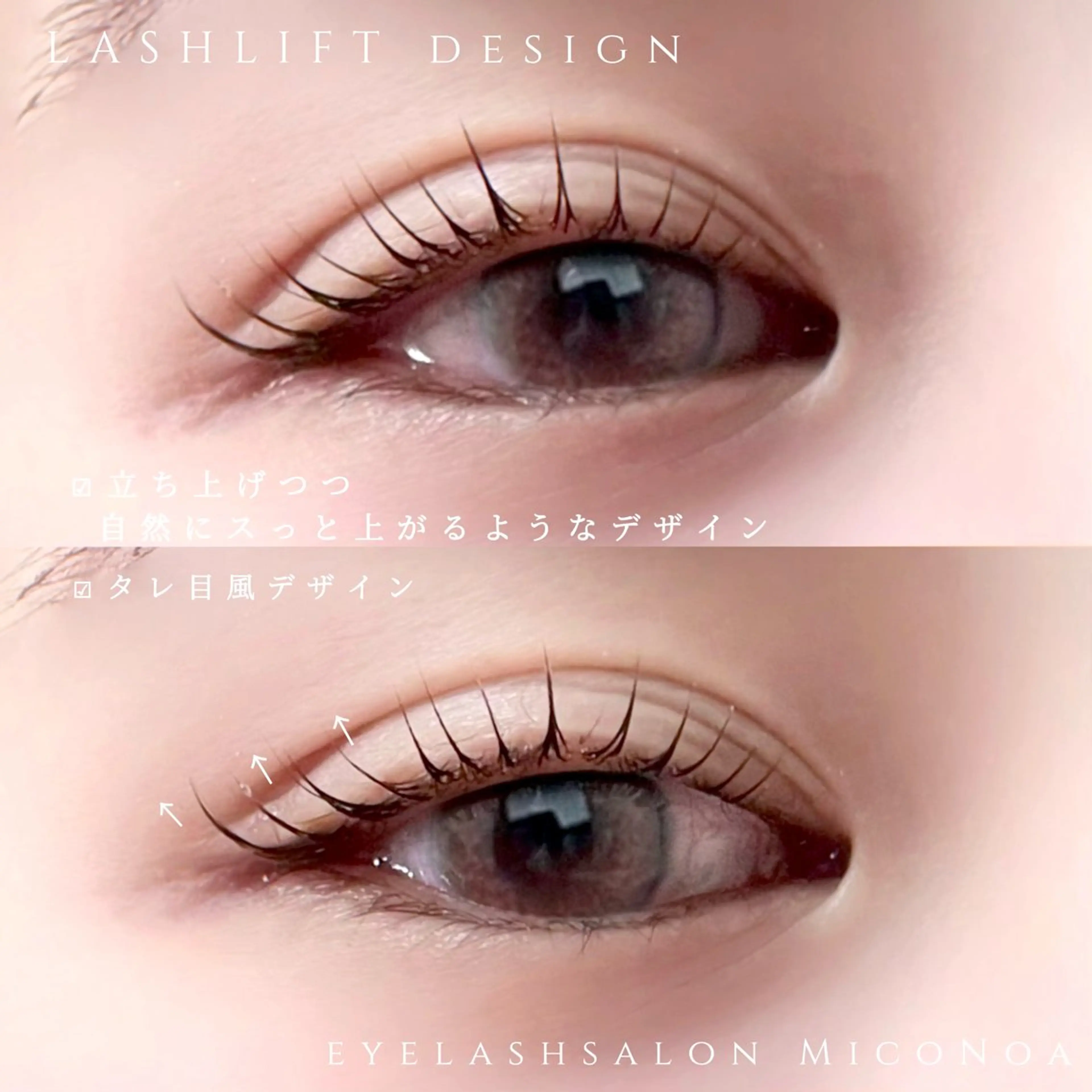 マツエク・マツパ マツパ MicoNoa所属・MicoNoa Asamiのマツエク・マツパデザイン