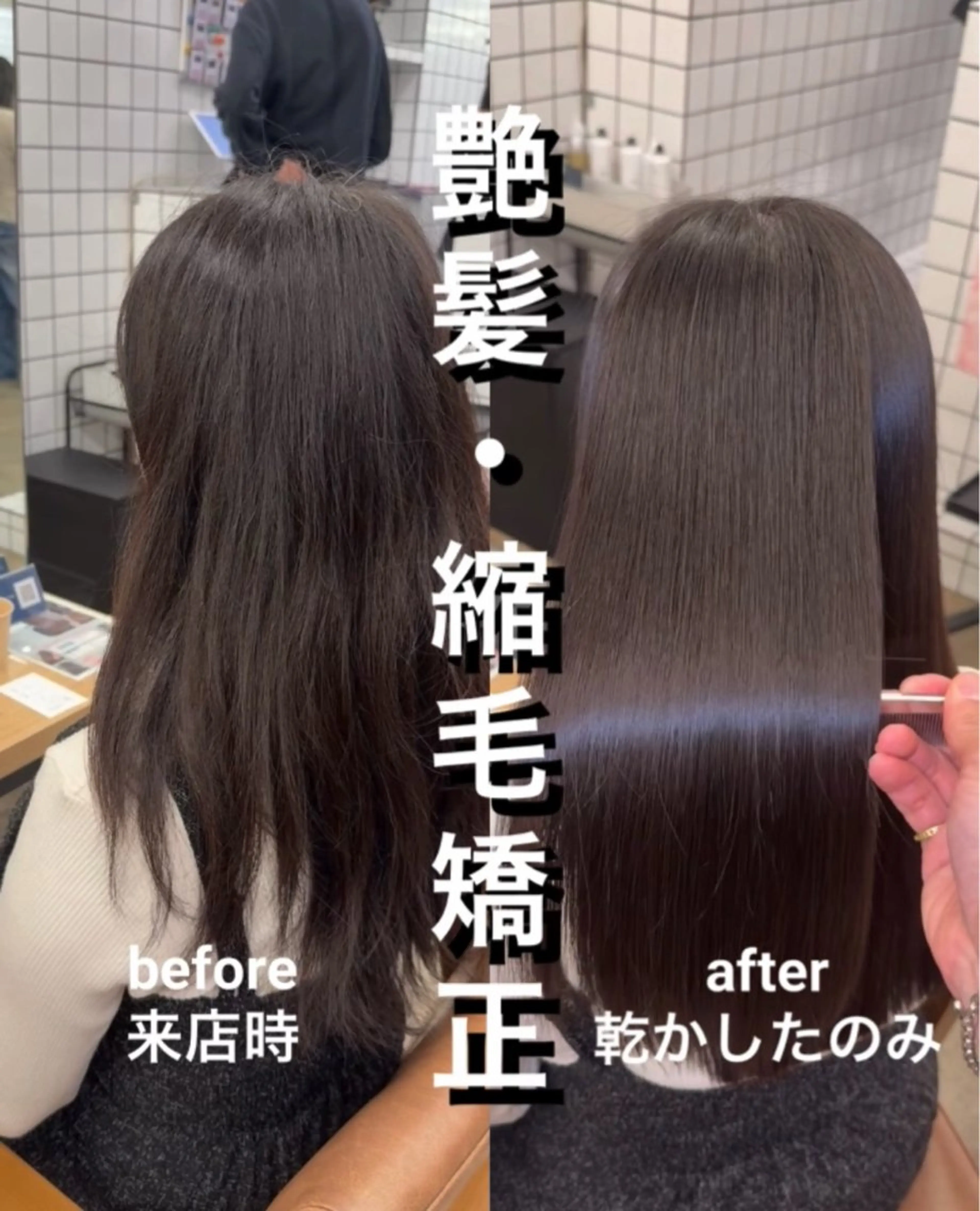 セミロング 髪質改善 レイヤーカット 縮毛矯正 縮毛矯正 トリートメント 縮毛矯正×髪質改善× 艶髪カラー　吉原和磨のヘアスタイル