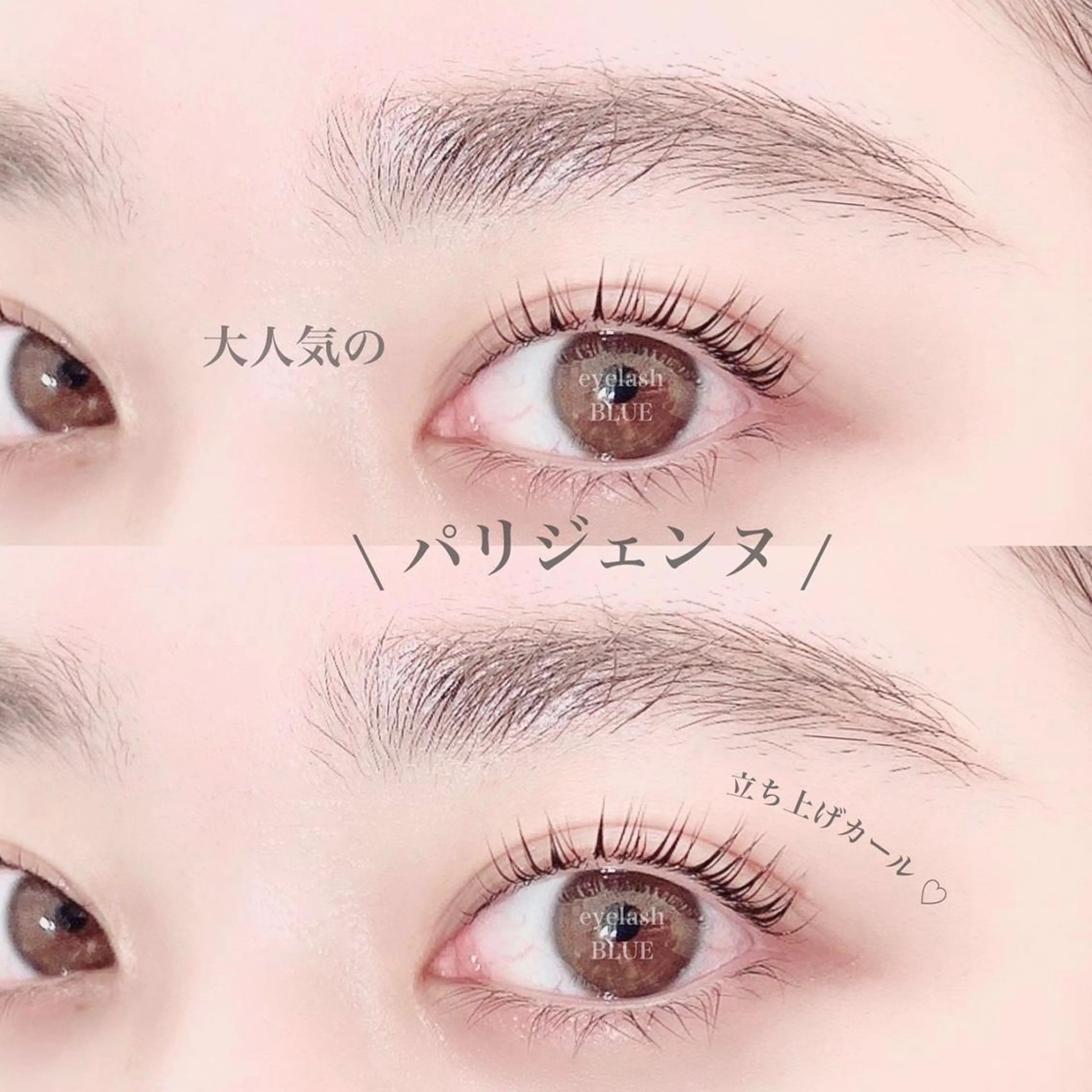 ヘアアレンジ eyelash BLUE上野のマツエク・マツパデザイン