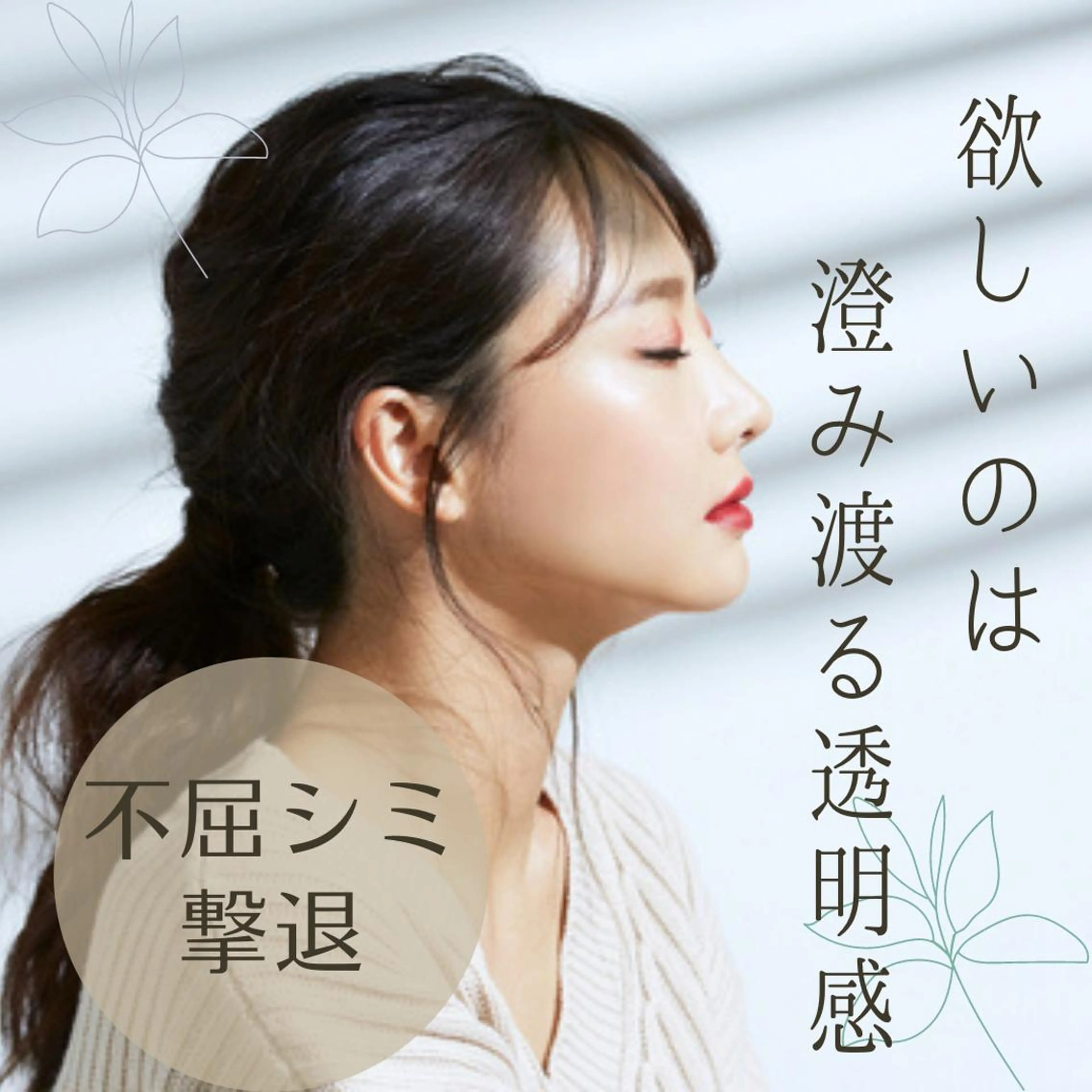 エステ リラク 個肌対応エイジング ケア特化サロン 岡田のエステ・リラクイメージ