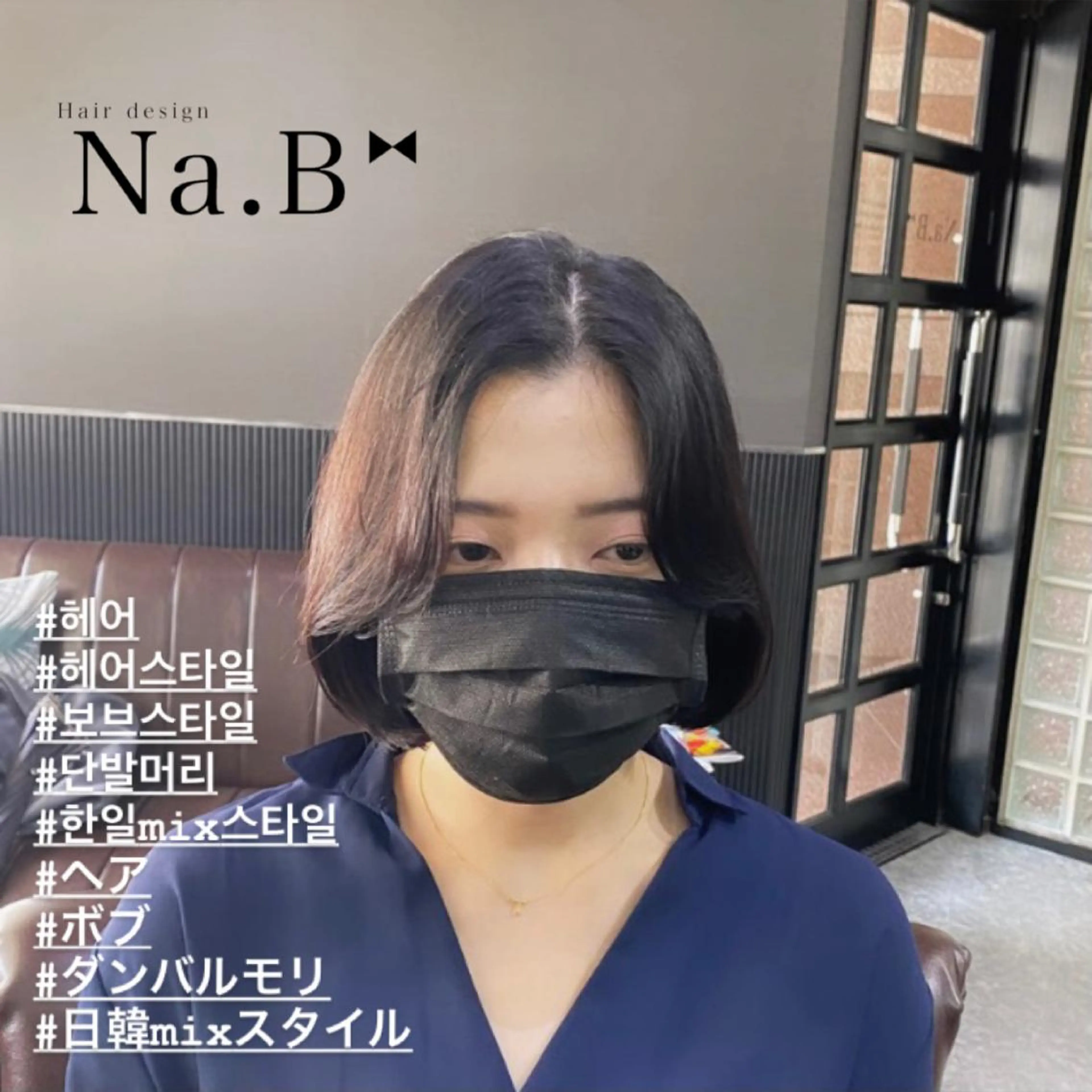 ショート カット Hair design Na.B所属・ジユン 지윤のヘアスタイル