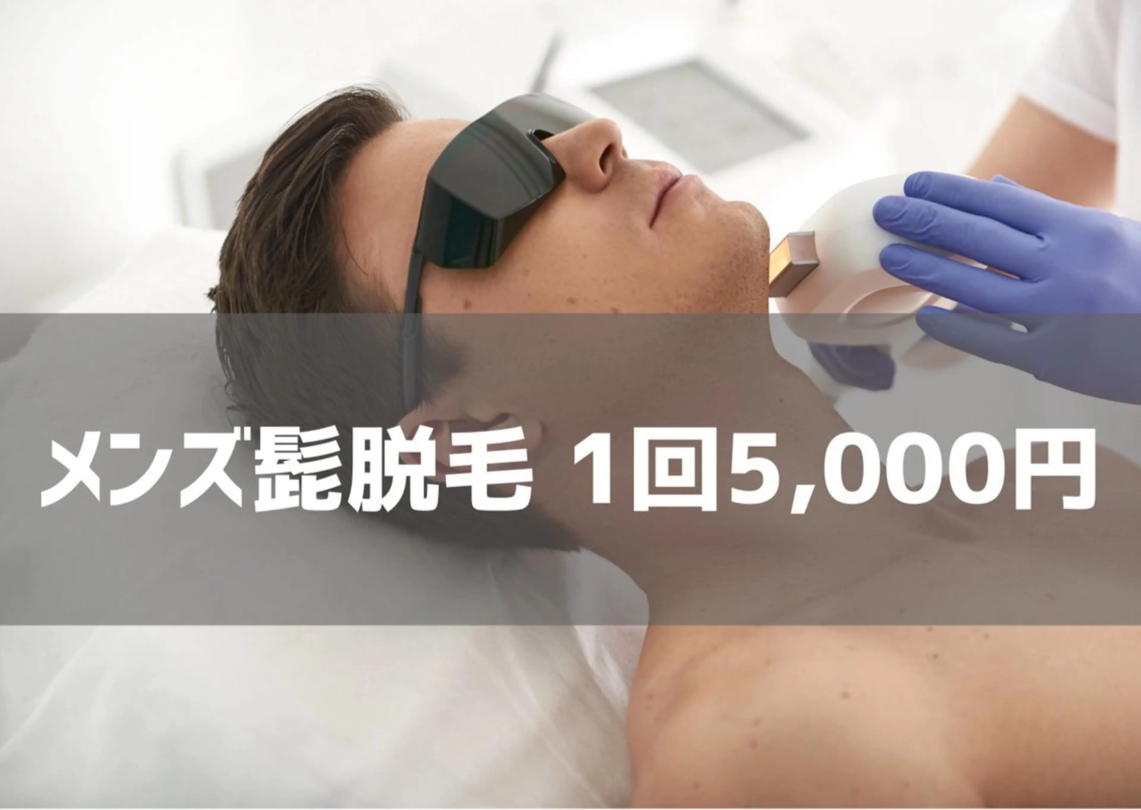 ホワイトニング/脱毛 サロン 麗 御徒町のその他イメージ