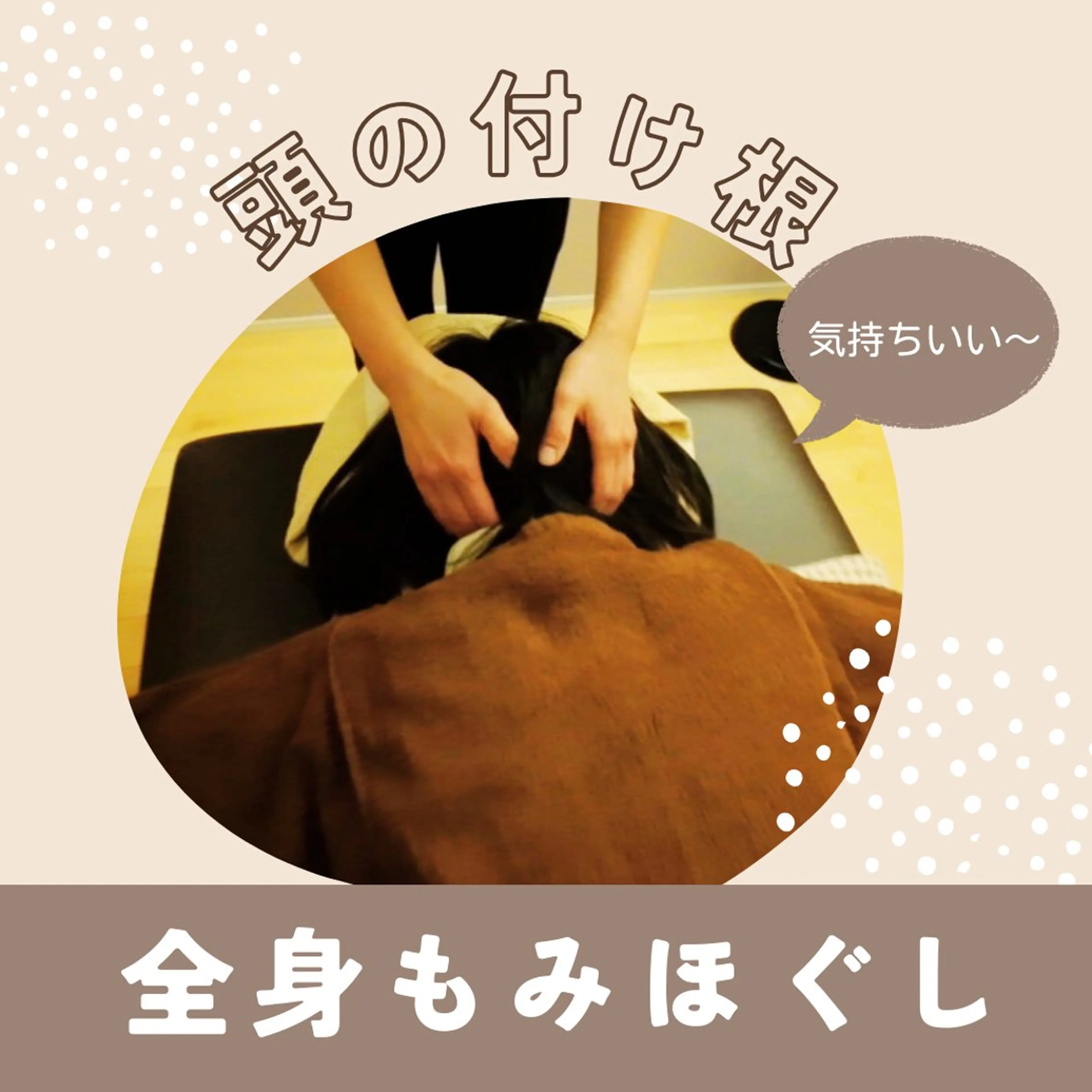 リラク across所属・across 〜癒し処〜のエステ・リラクイメージ