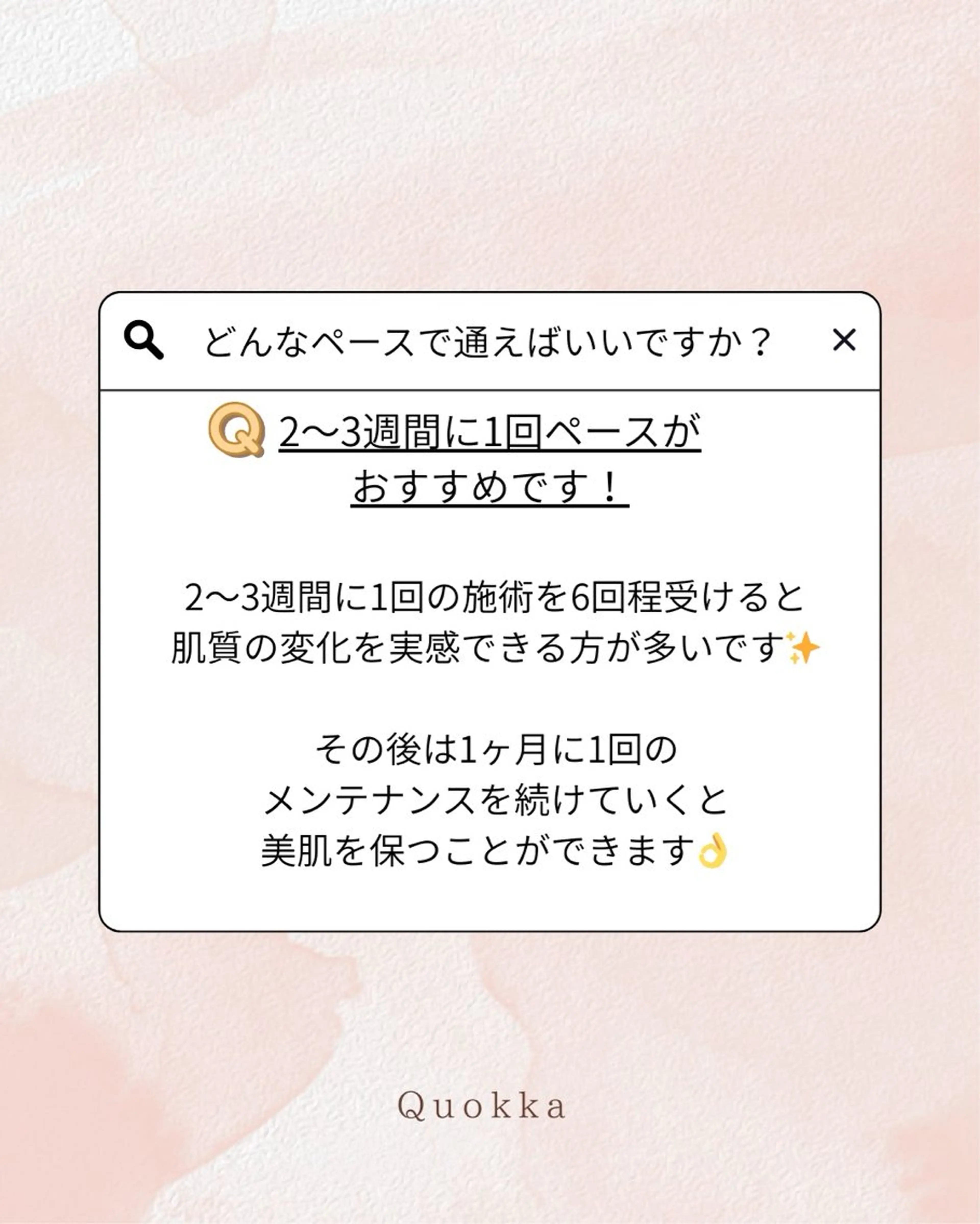 Quokka ✴︎ あま市甚目寺のエステ・リラクイメージ