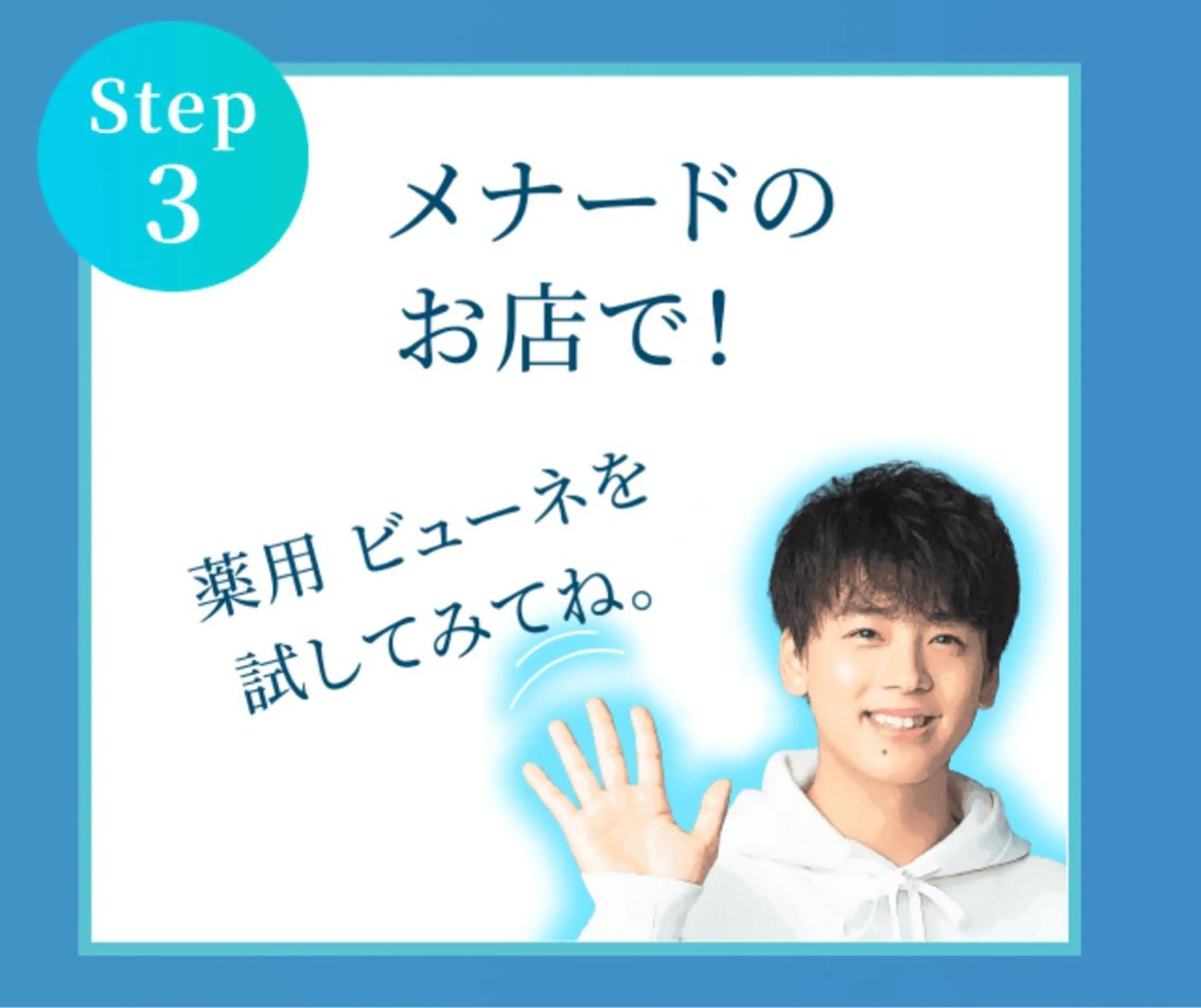 エステ リラク フェイシャルサロン清水丘所属・メナードフェイシャル サロン清水丘のエステ・リラクイメージ