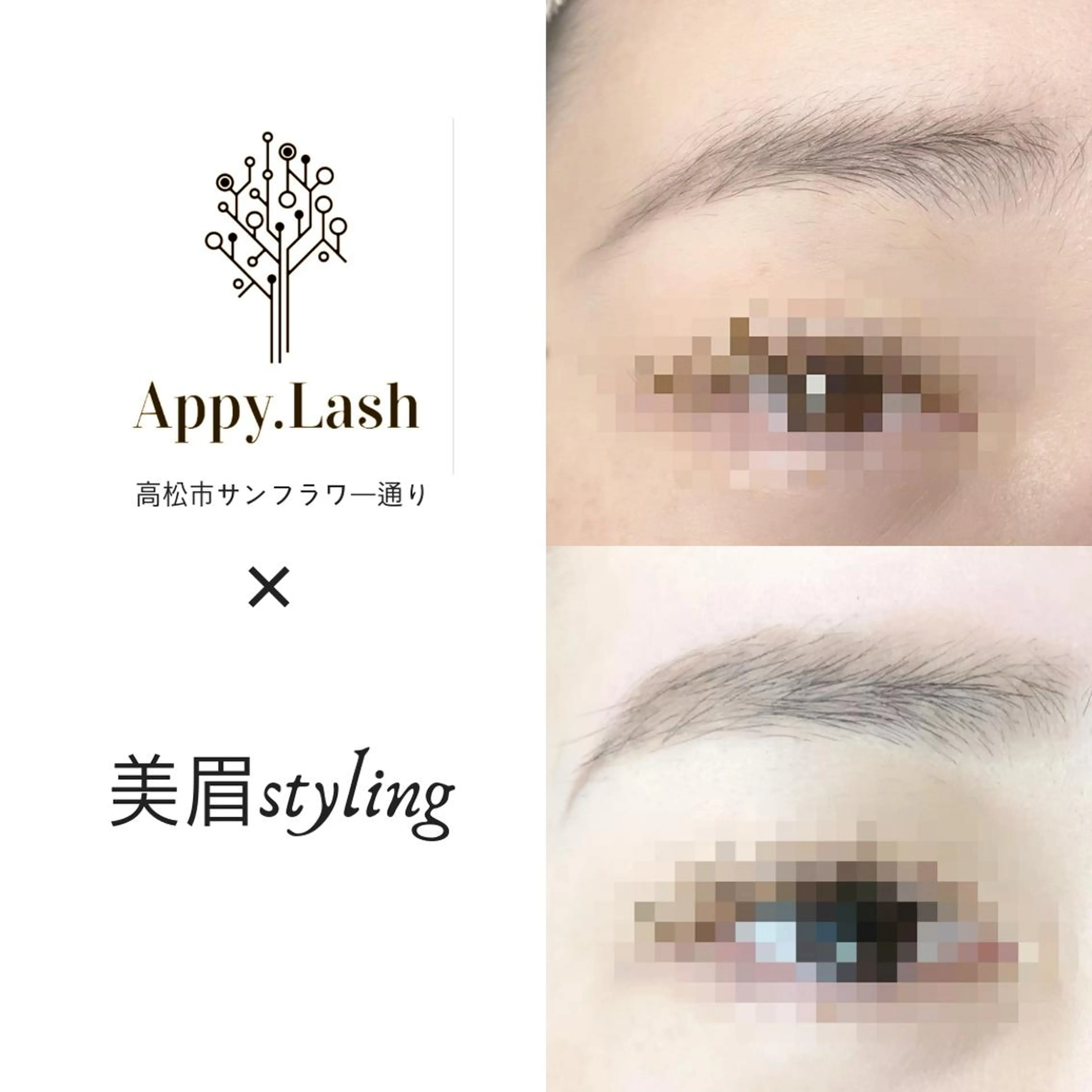 まつげと眉の専門店 Appy.Lashのマツエク・マツパデザイン