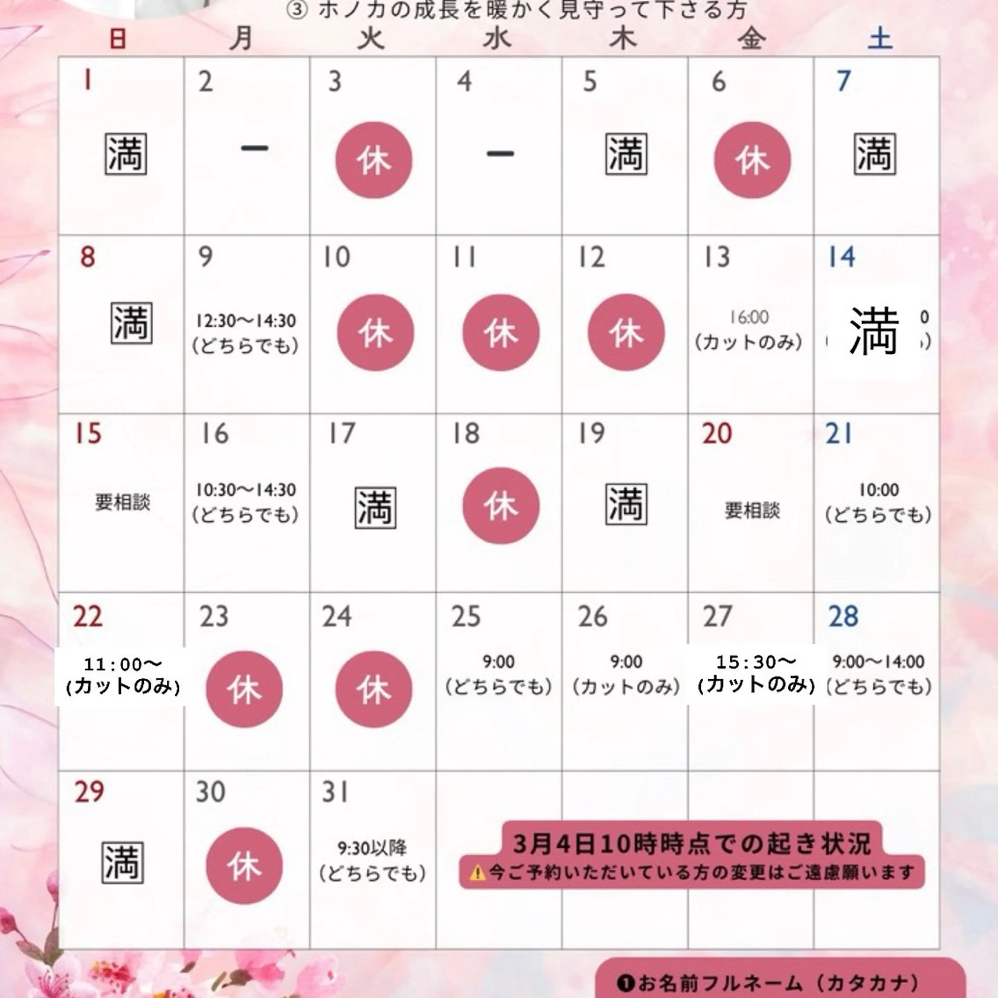 ミディアム トリートメント shall所属・🌷Honoka/ 🫧モデル様募集中のヘアスタイル