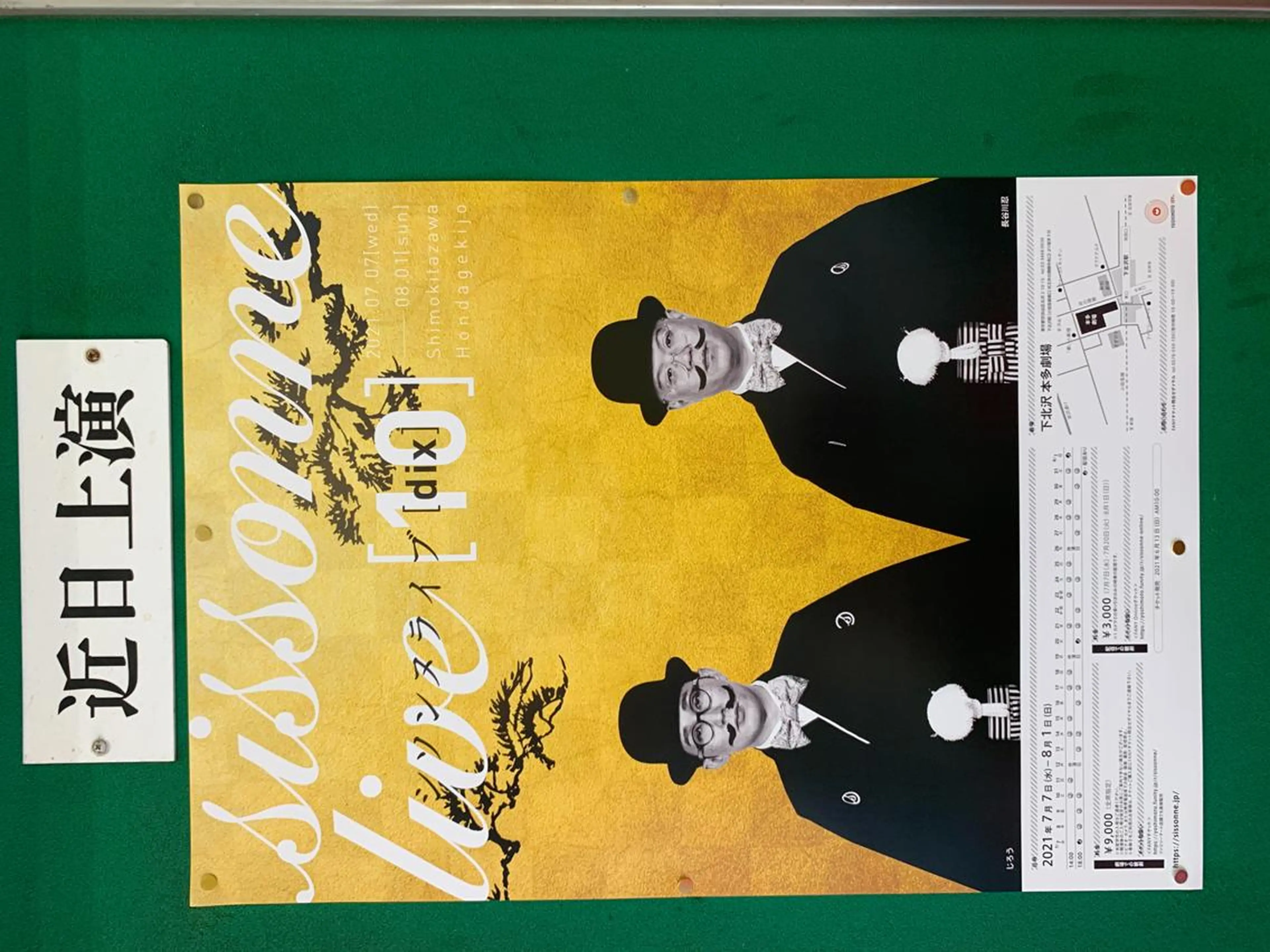 LOVE ホワイトニング下北沢のエステ・リラクイメージ