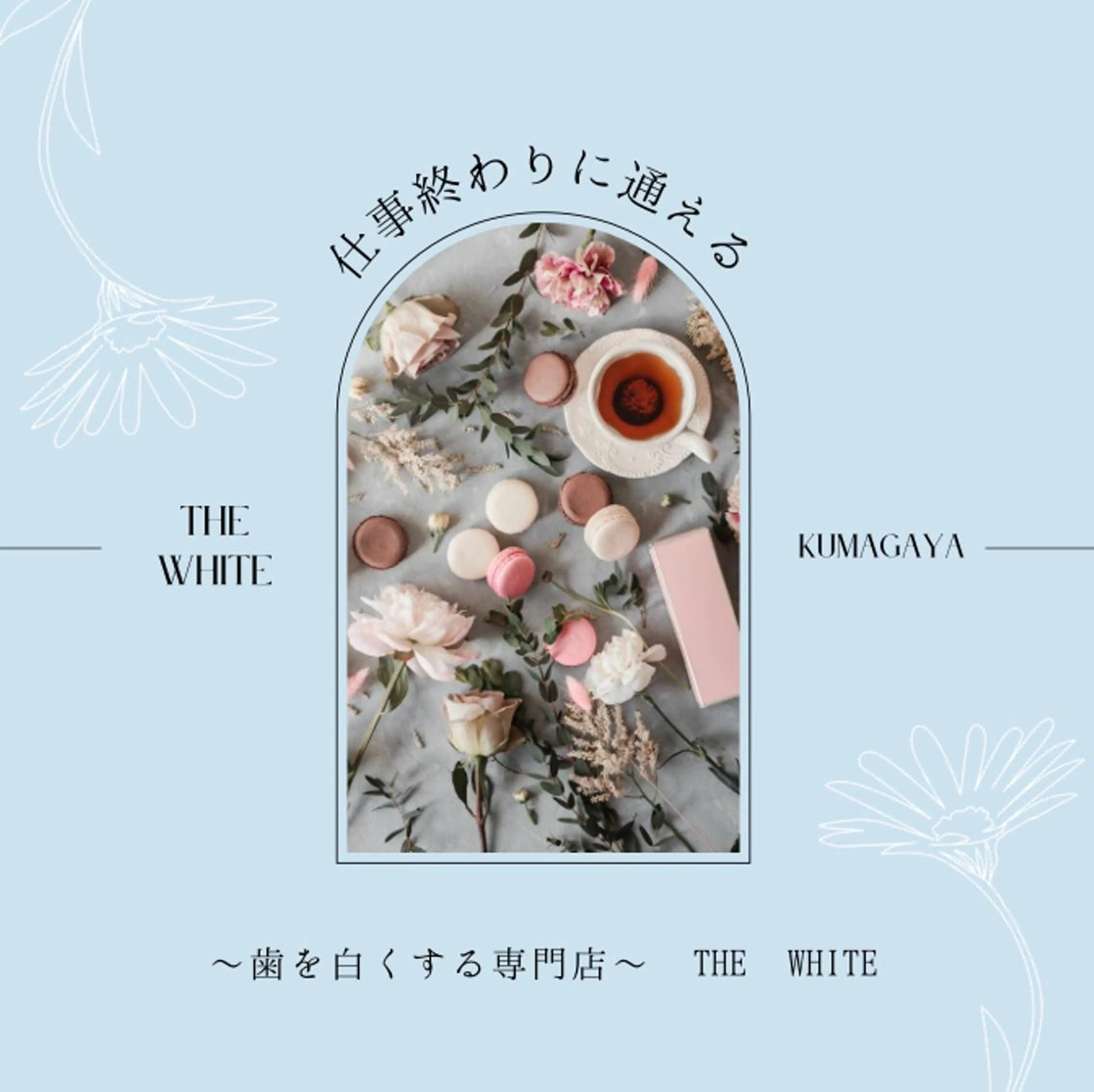 その他 脱毛専門サロンELIXIR（ｴﾘｸｻｰ）所属・脱毛&ホワイトニング ELIXIR×ULTのエステ・リラクイメージ