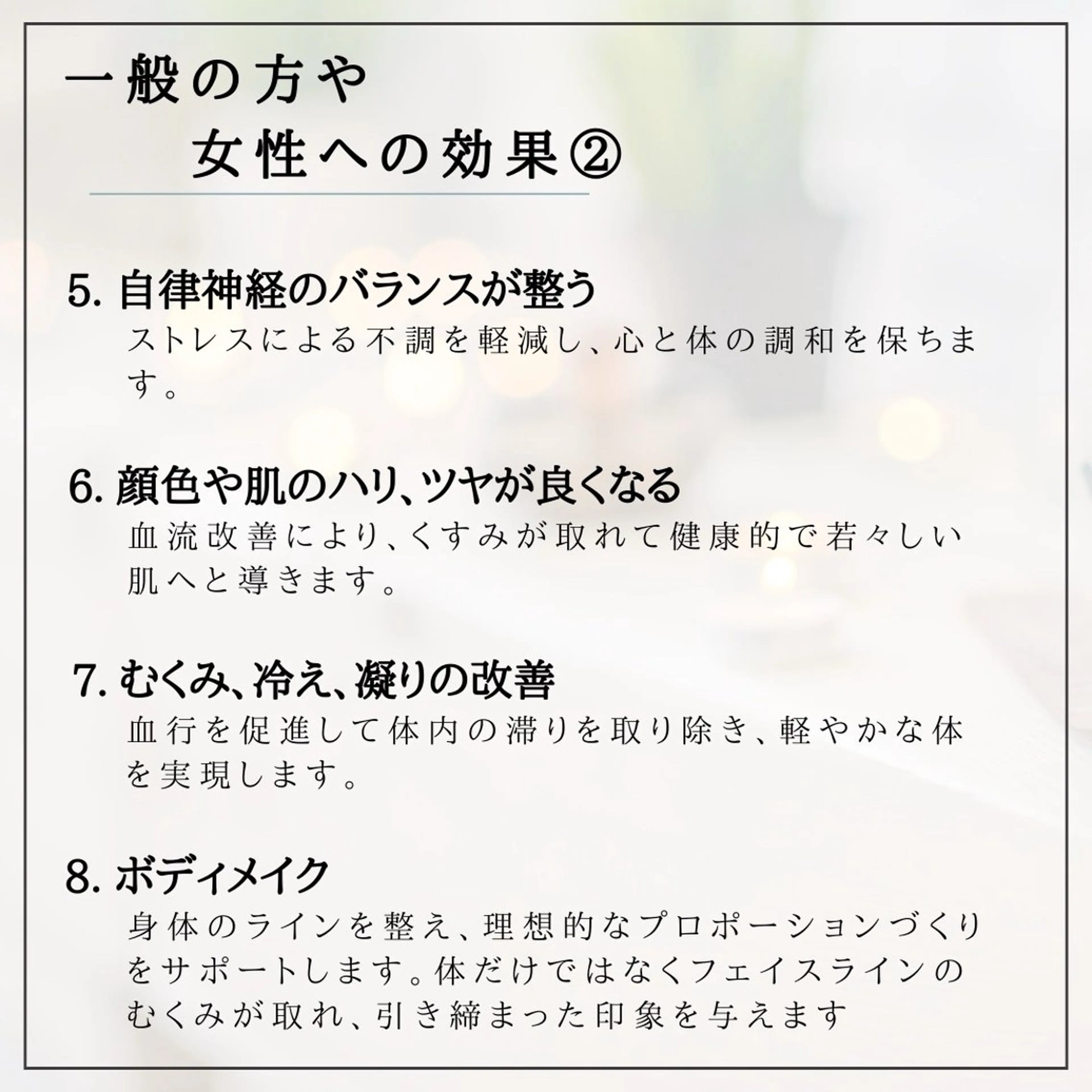 筋膜/リンパ/深層/ スポーツ/アロマ/のエステ・リラクイメージ