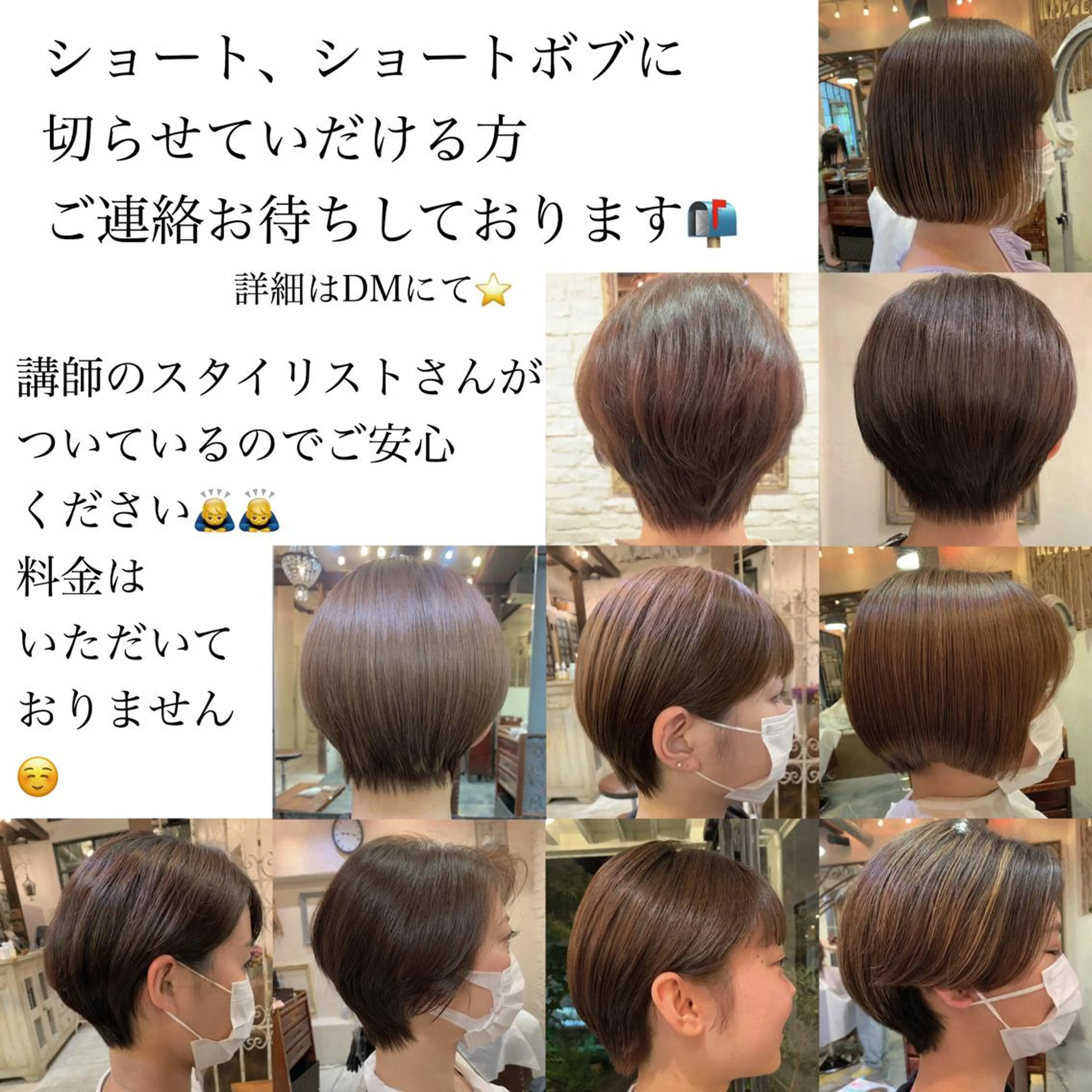 ショート 高リピート/レイヤー 骨格似合わせ/色持ちのヘアスタイル