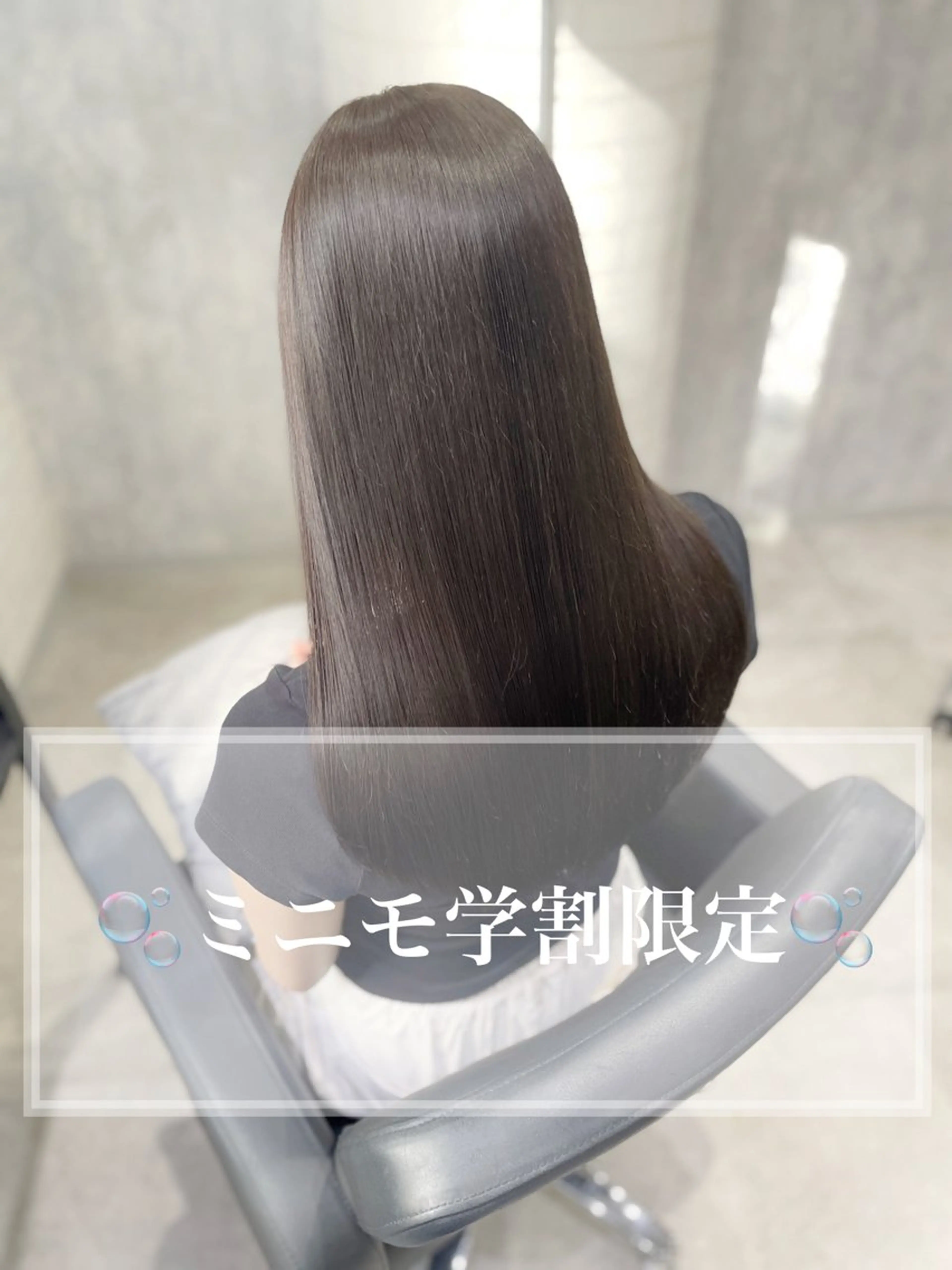 【🌈ミニモ学割限定】👩🏻‍🦳カット＋ケアカラー＋3ステップトリートメント/髪質改善/レイヤーカット/前髪カットの写真