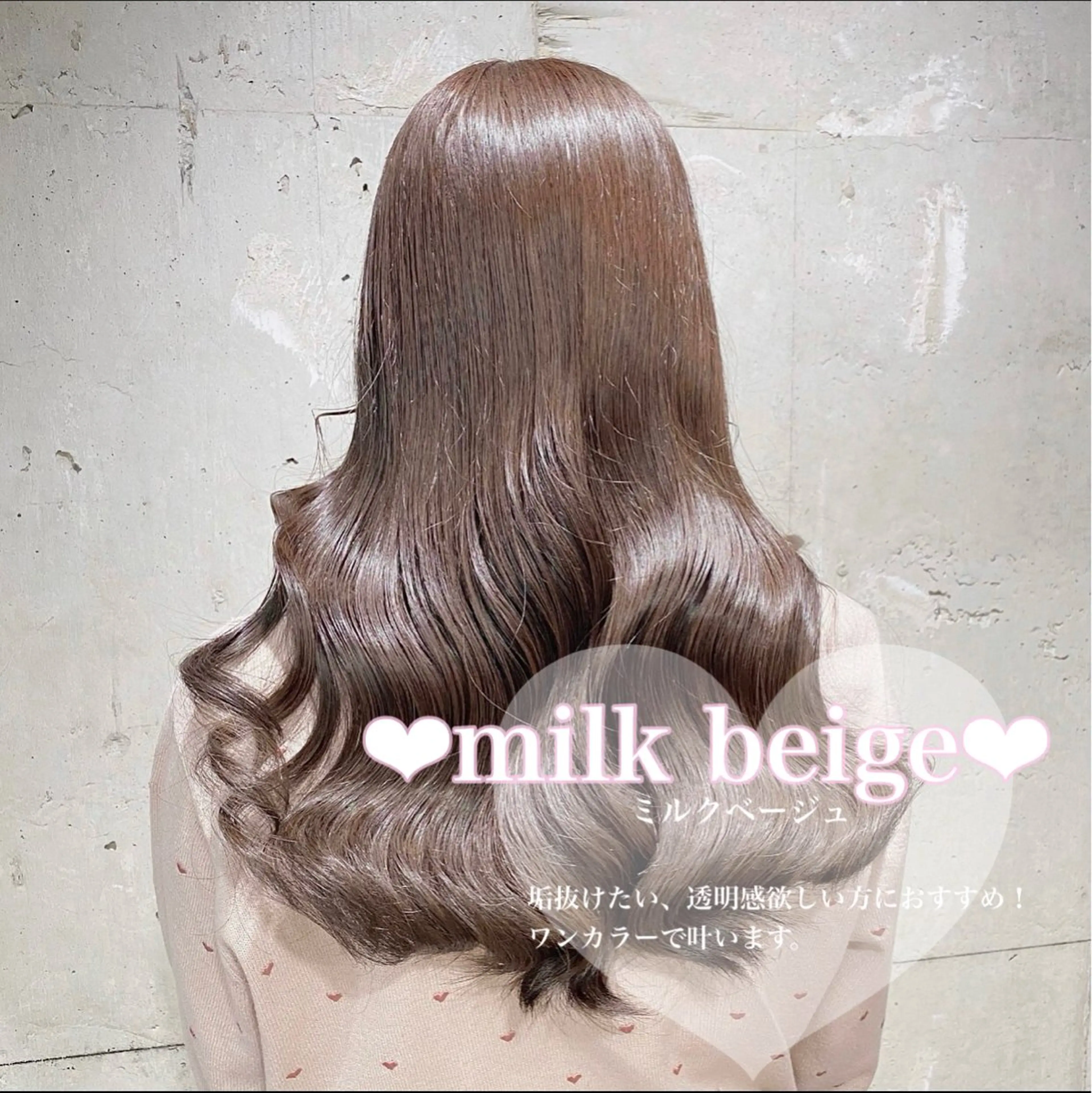 ロング カラー 透明感カラー 髪質改善 トリートメント 🍑透明感color 🍑MOMOKA🍑のヘアスタイル