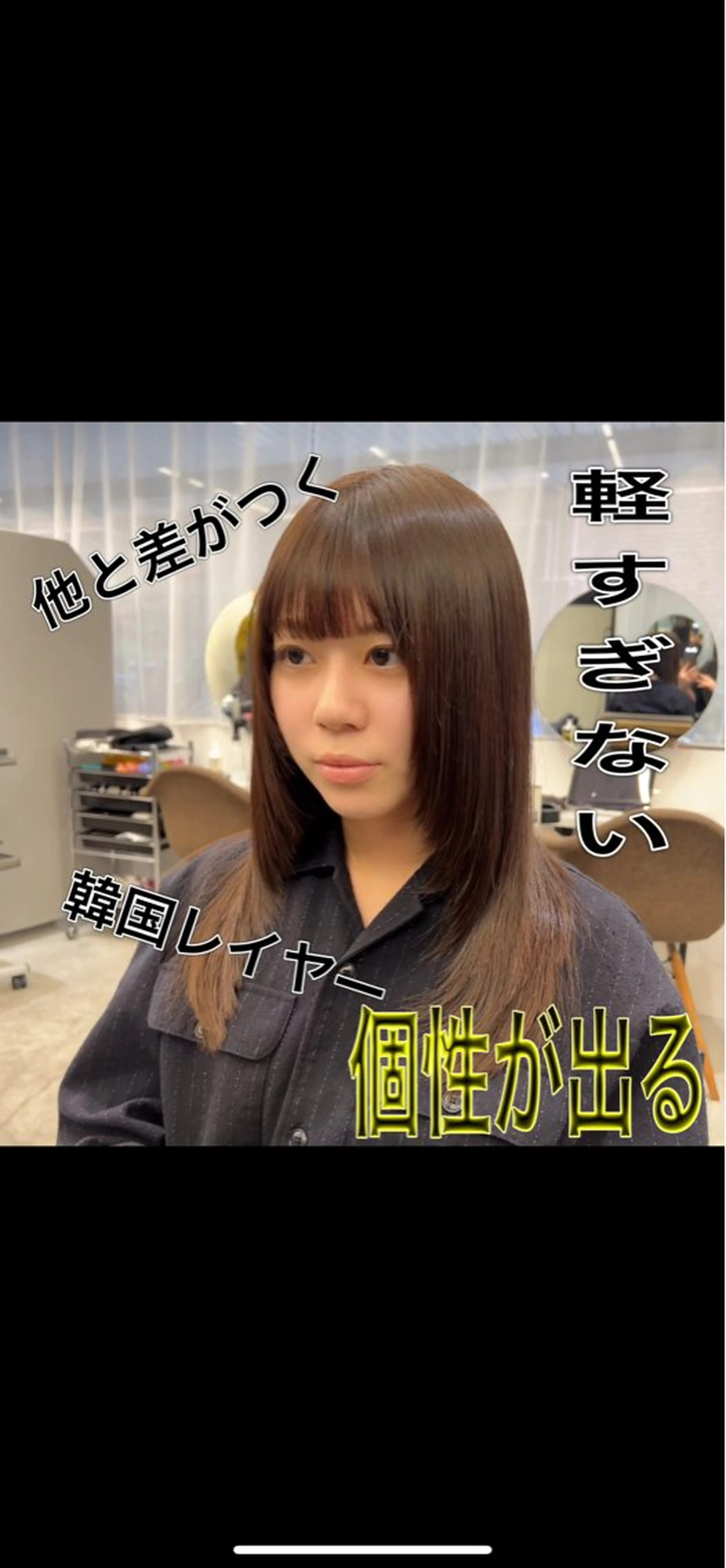 セミロング カット 縮毛矯正 トリートメント ✨毛髪診断で絶対綺麗 ✨美髪艶髪専門✨高浪のヘアスタイル