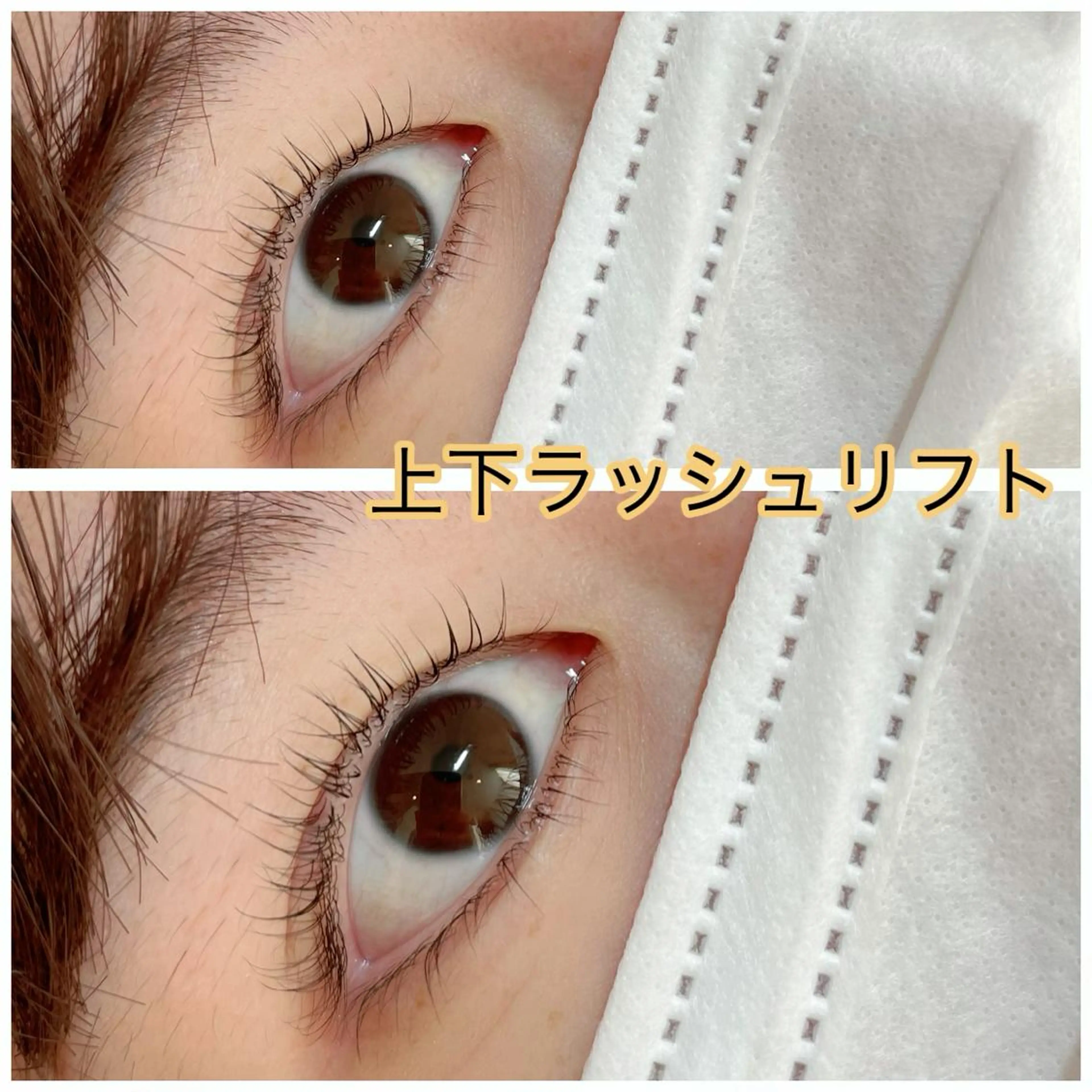 マツエク・マツパ アイリスト araiのマツエク・マツパデザイン