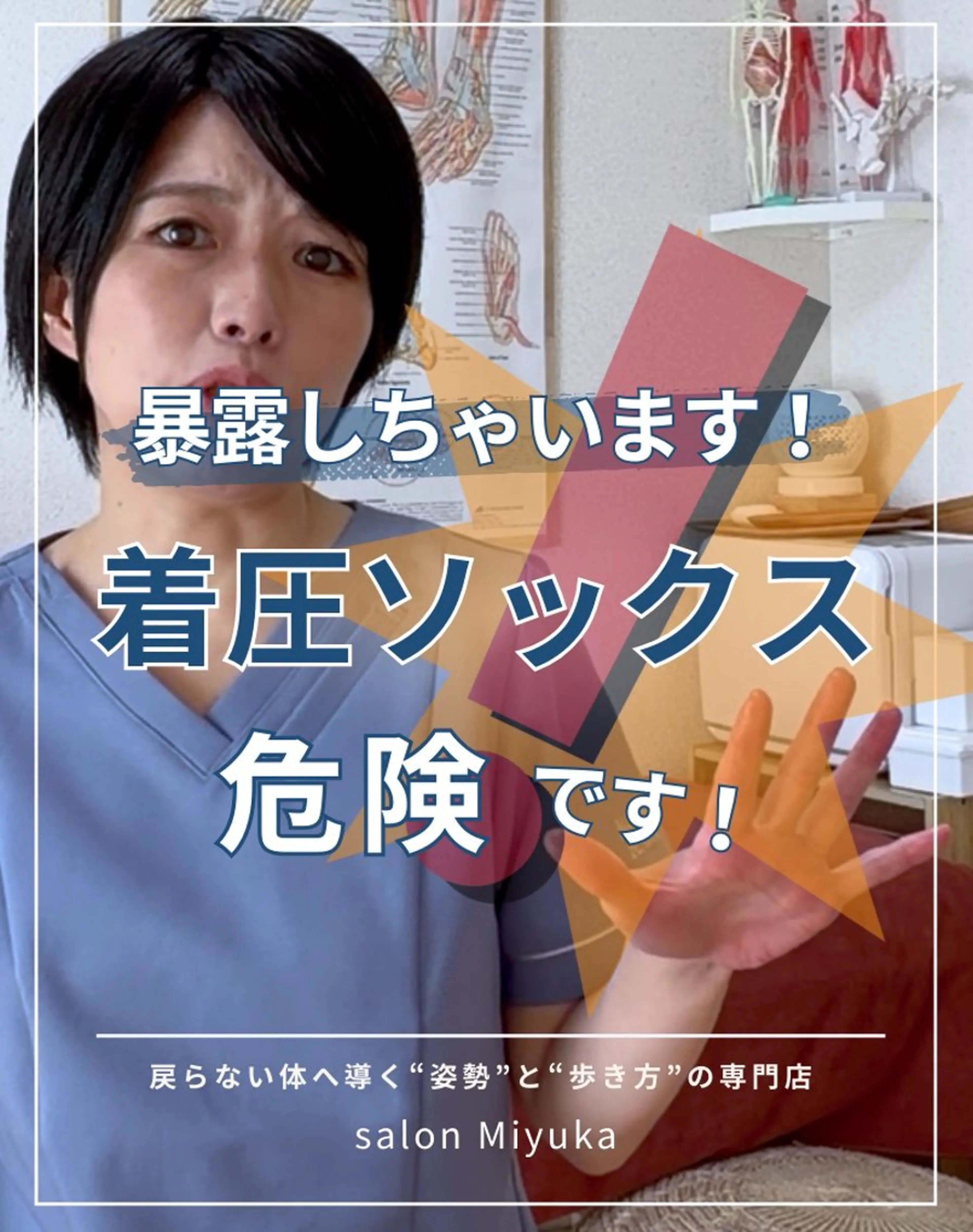 姿勢改善サロン ミュカのエステ・リラクイメージ