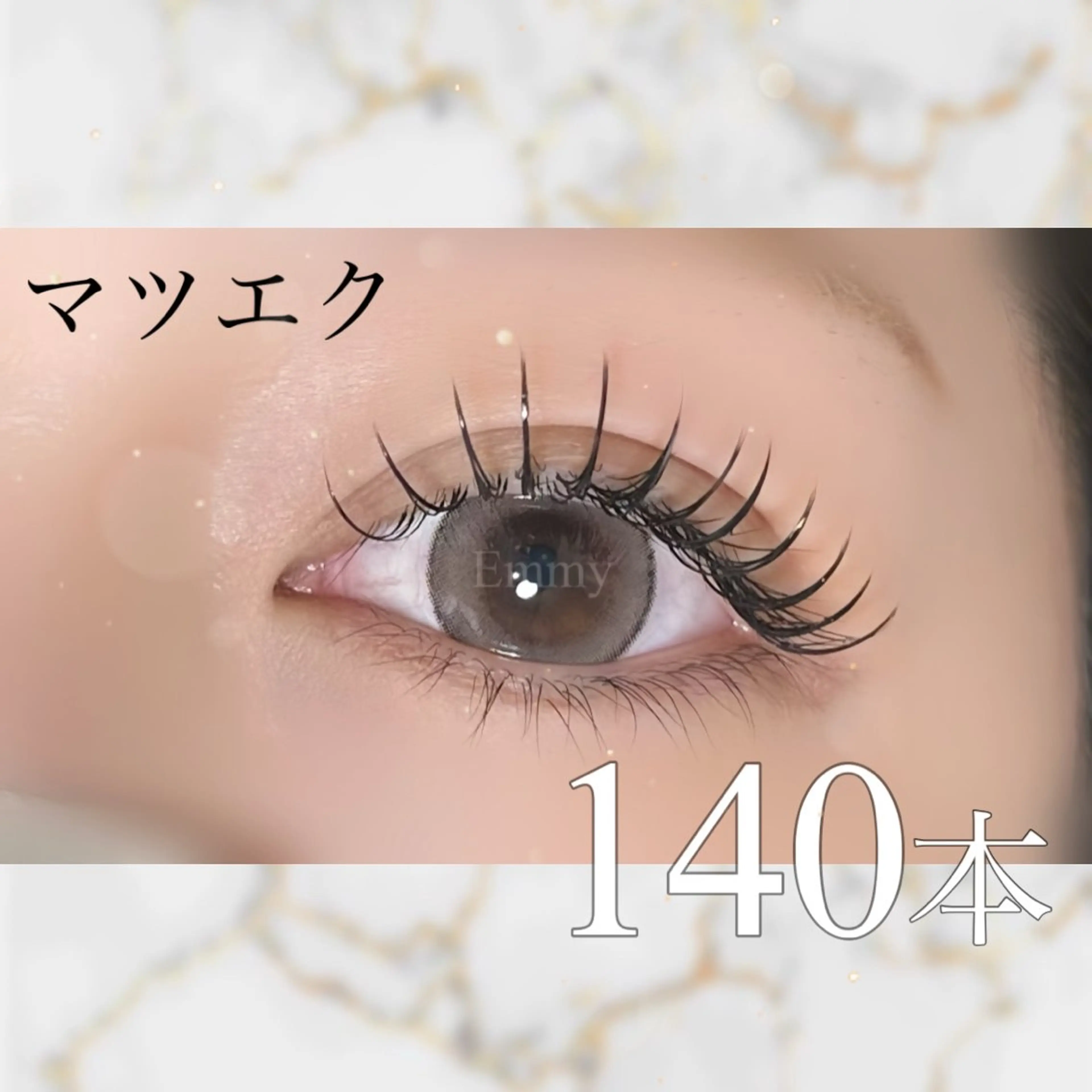 【💕大人気フラットラッシュ90分つけ放題】(オフ&コーティング仕上げ付き）の写真