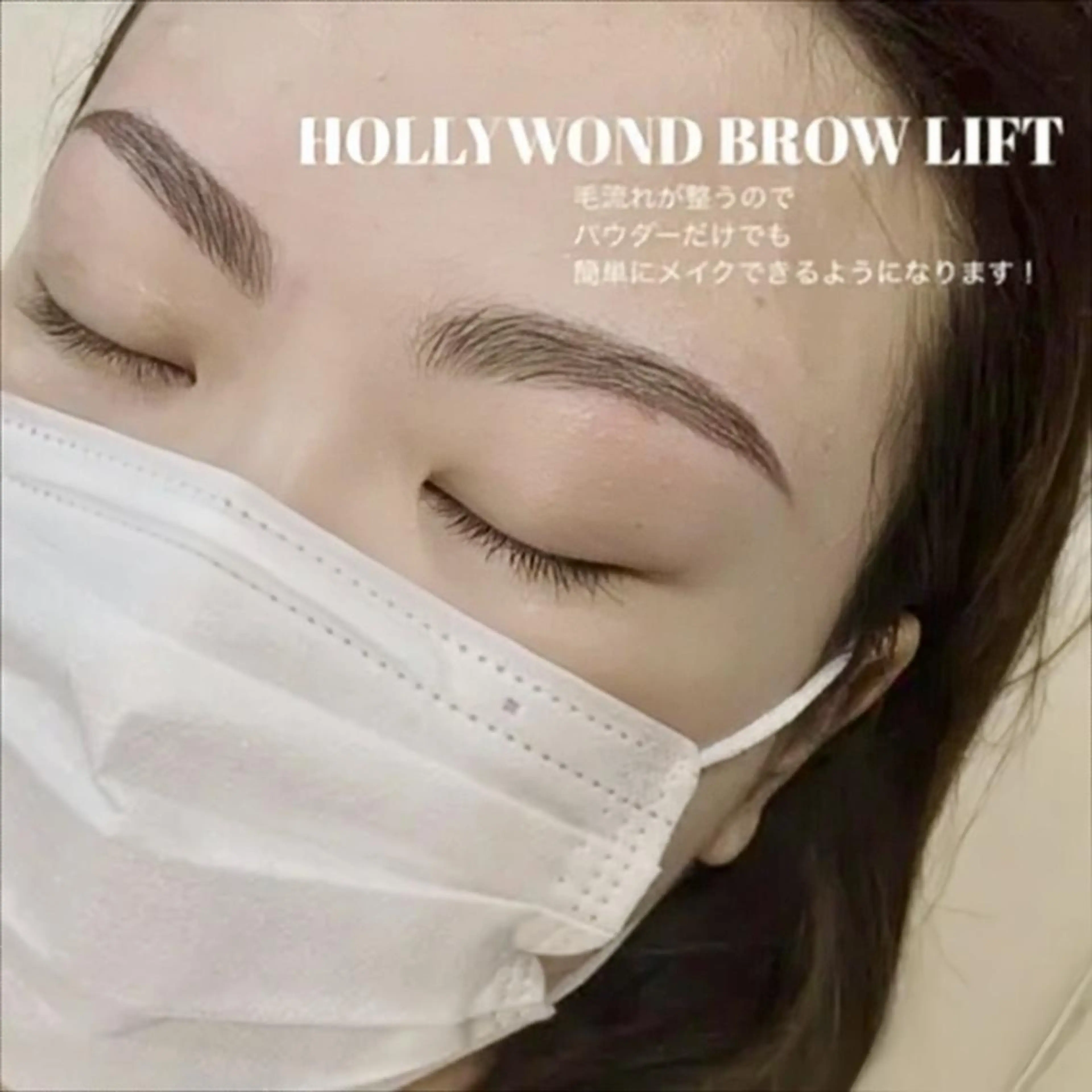 アイブロウ 眉カラー 🩵eyelash メイ🦖のマツエク・マツパデザイン