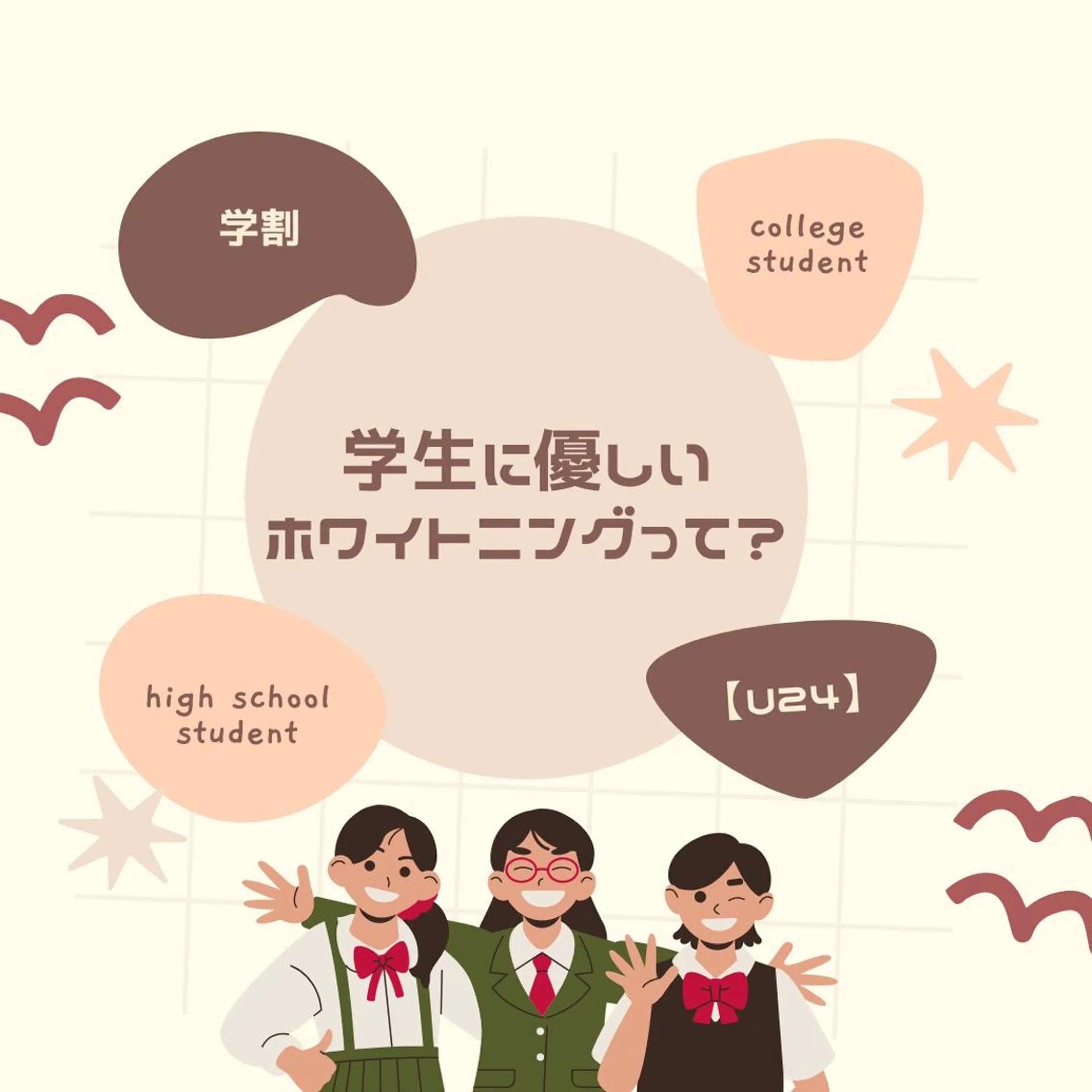 その他 歯のホワイトニング HARU南浦和のその他イメージ