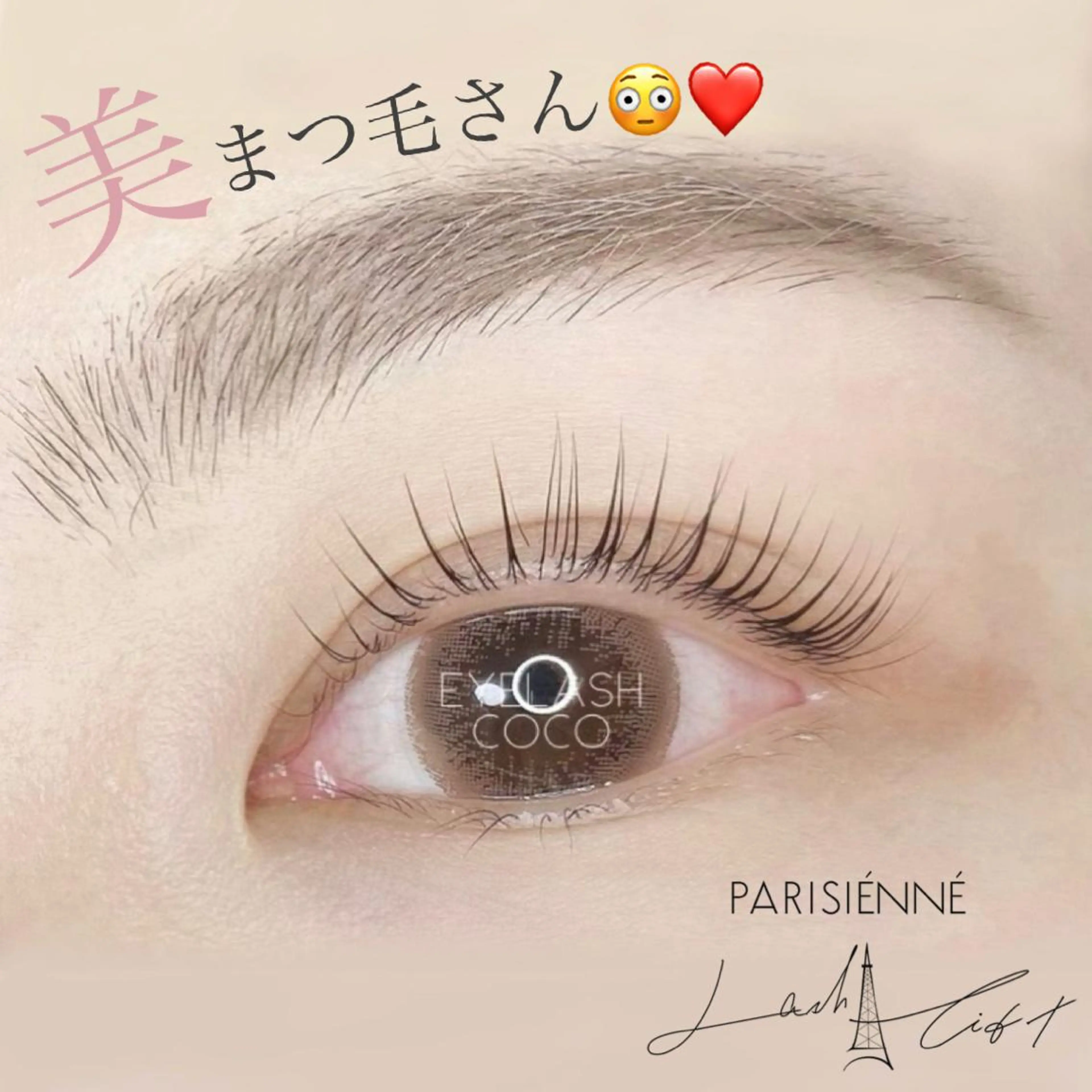 マツエク・マツパ EYELASH COCO所属・EYELASH COCOのマツエク・マツパデザイン