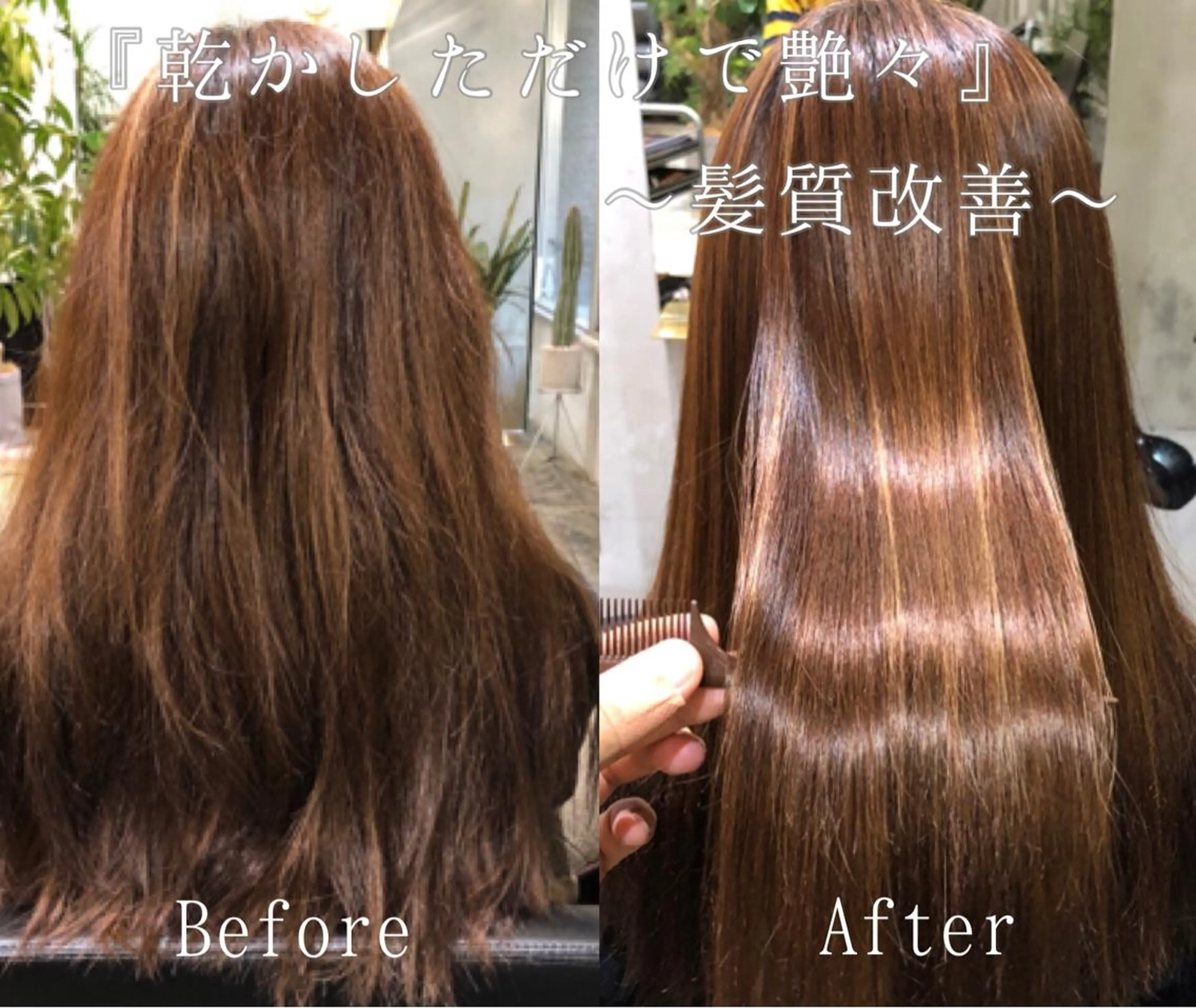 ロング パーマ 髪質改善 酸性ストレート ストレートパーマ 北花田美容師🍃村尾 光太/むらのヘアスタイル