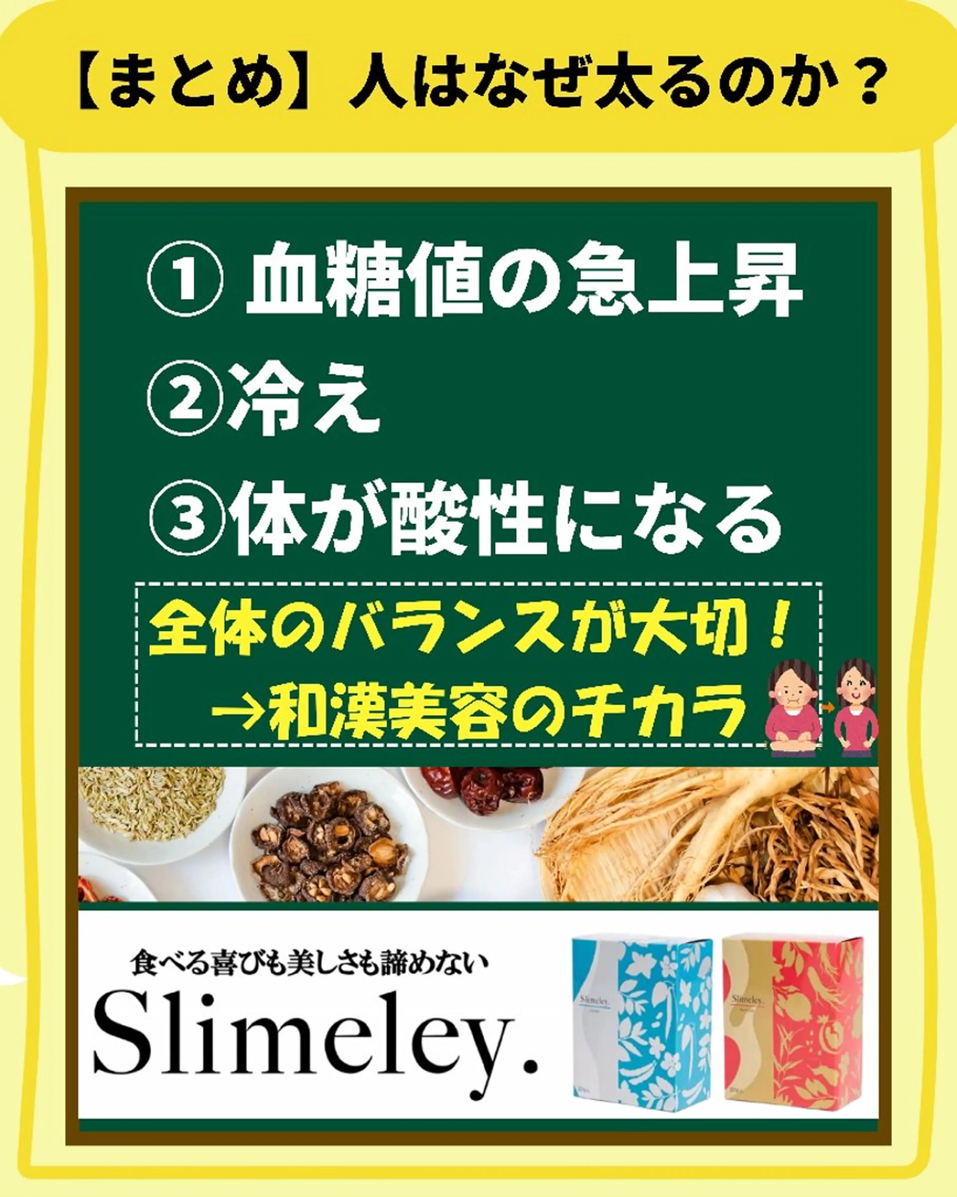 痩身ハーブピーリング 筋膜リリース☆B&Hのエステ・リラクイメージ