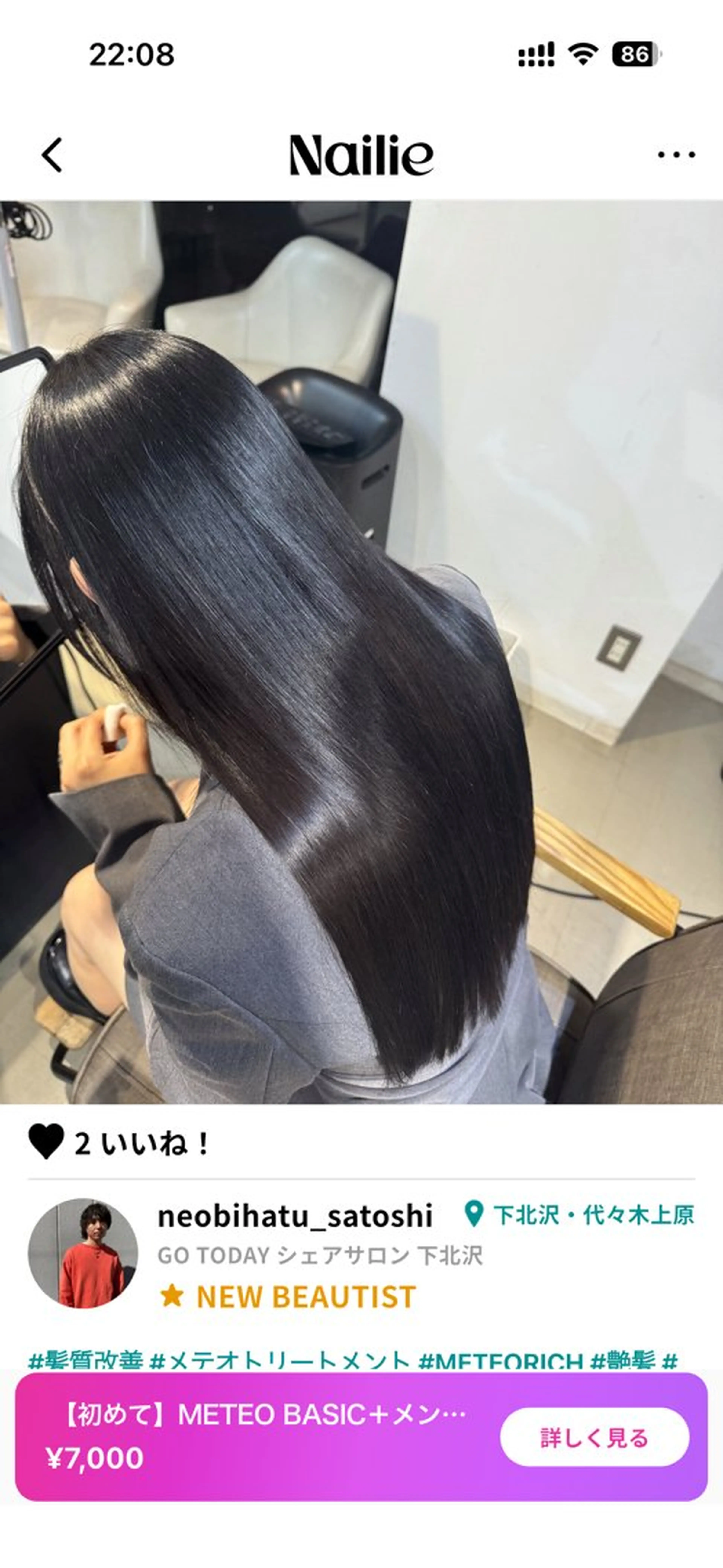 ロング 髪質改善 ロング トリートメント カット トリートメント ⭕鏡のような劇艶/ 賀川サトシ⭕️のヘアスタイル