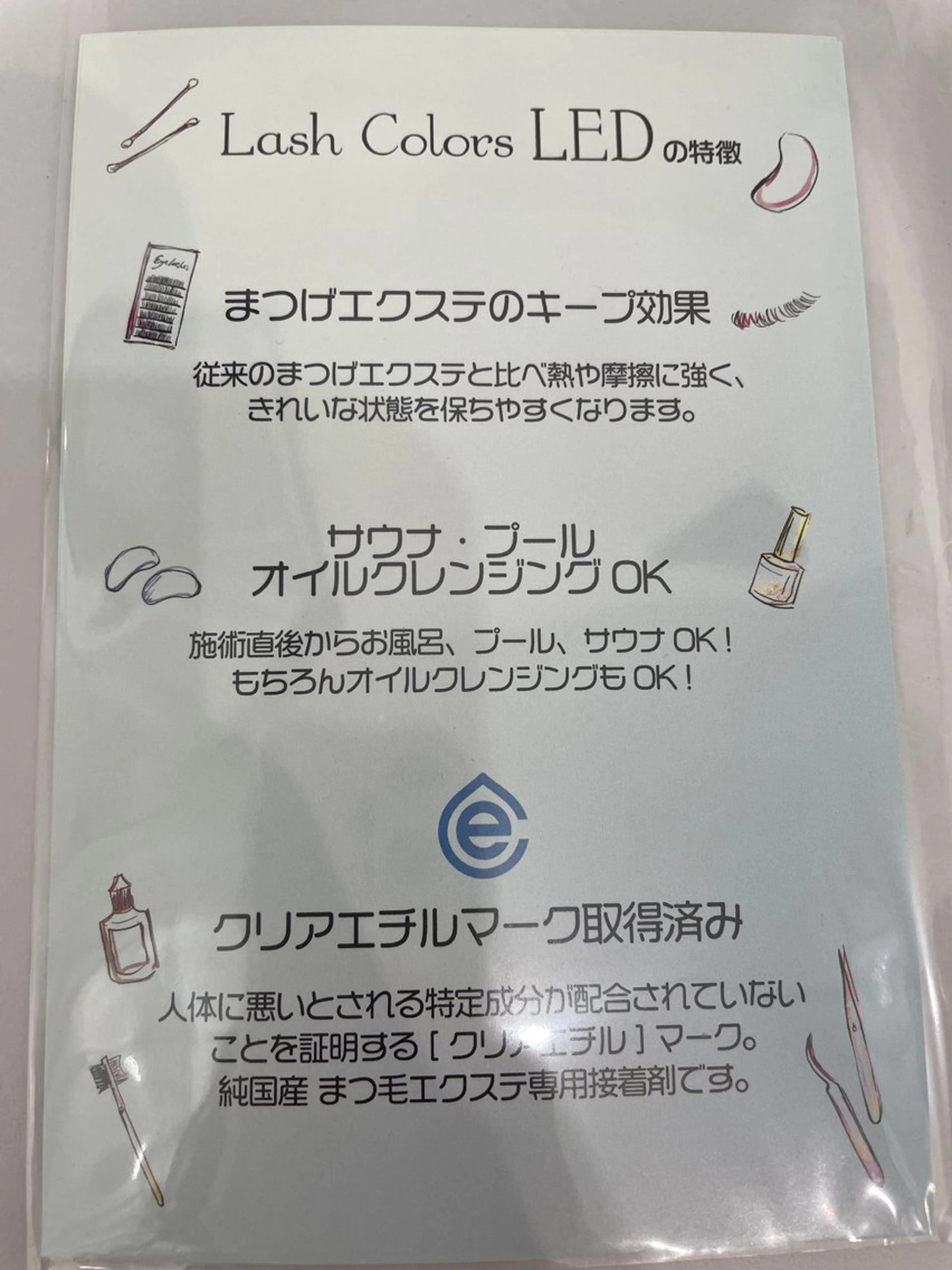 マツエク・マツパ Hipahipa SAKIのマツエク・マツパデザイン