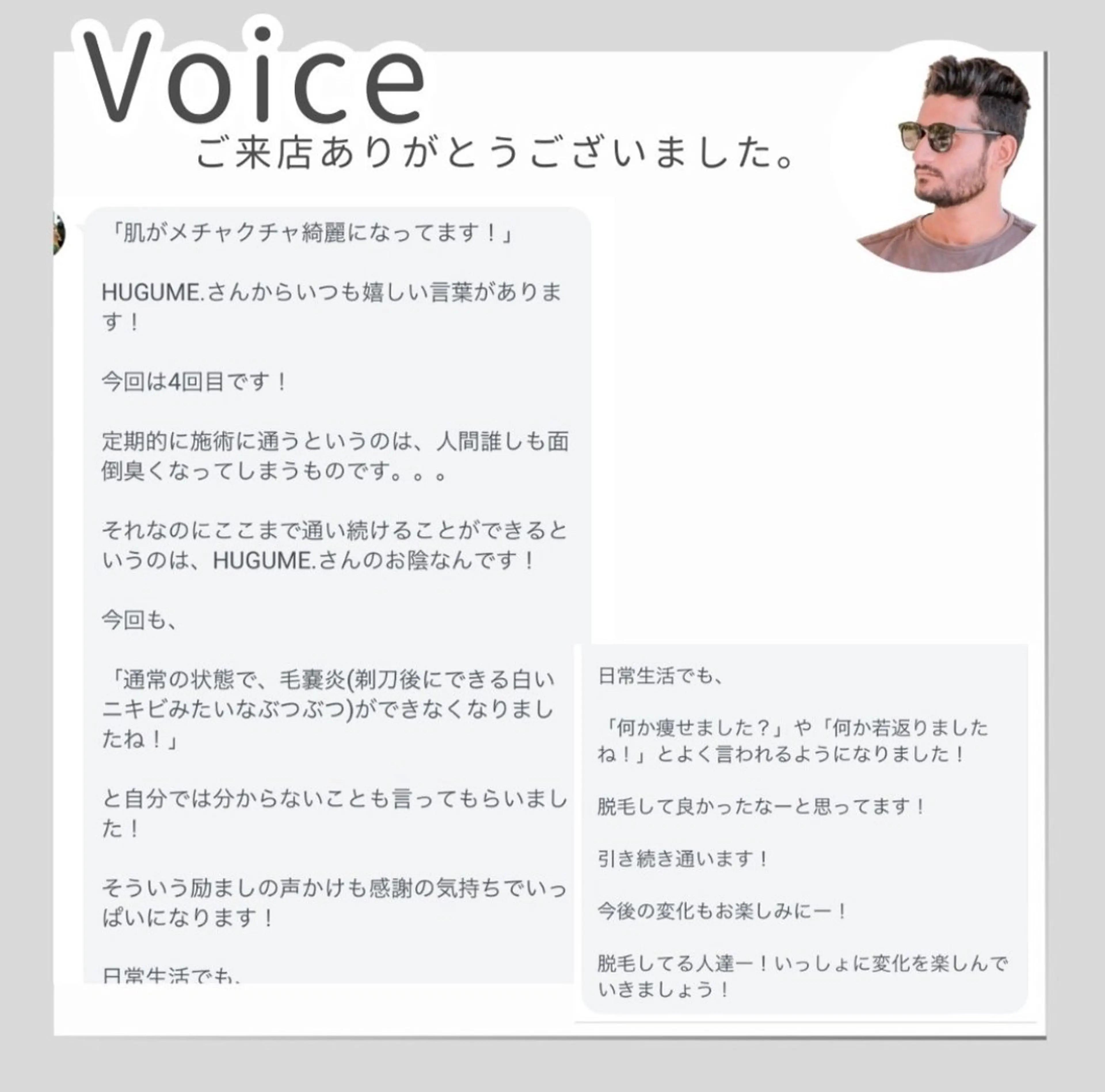 メンズ メンズ韓国風 学生（メンズ向け） 脱毛サロン　HUGME.所属・脱毛サロンHUGME 光フォトフェイシャルのエステ・リラクイメージ