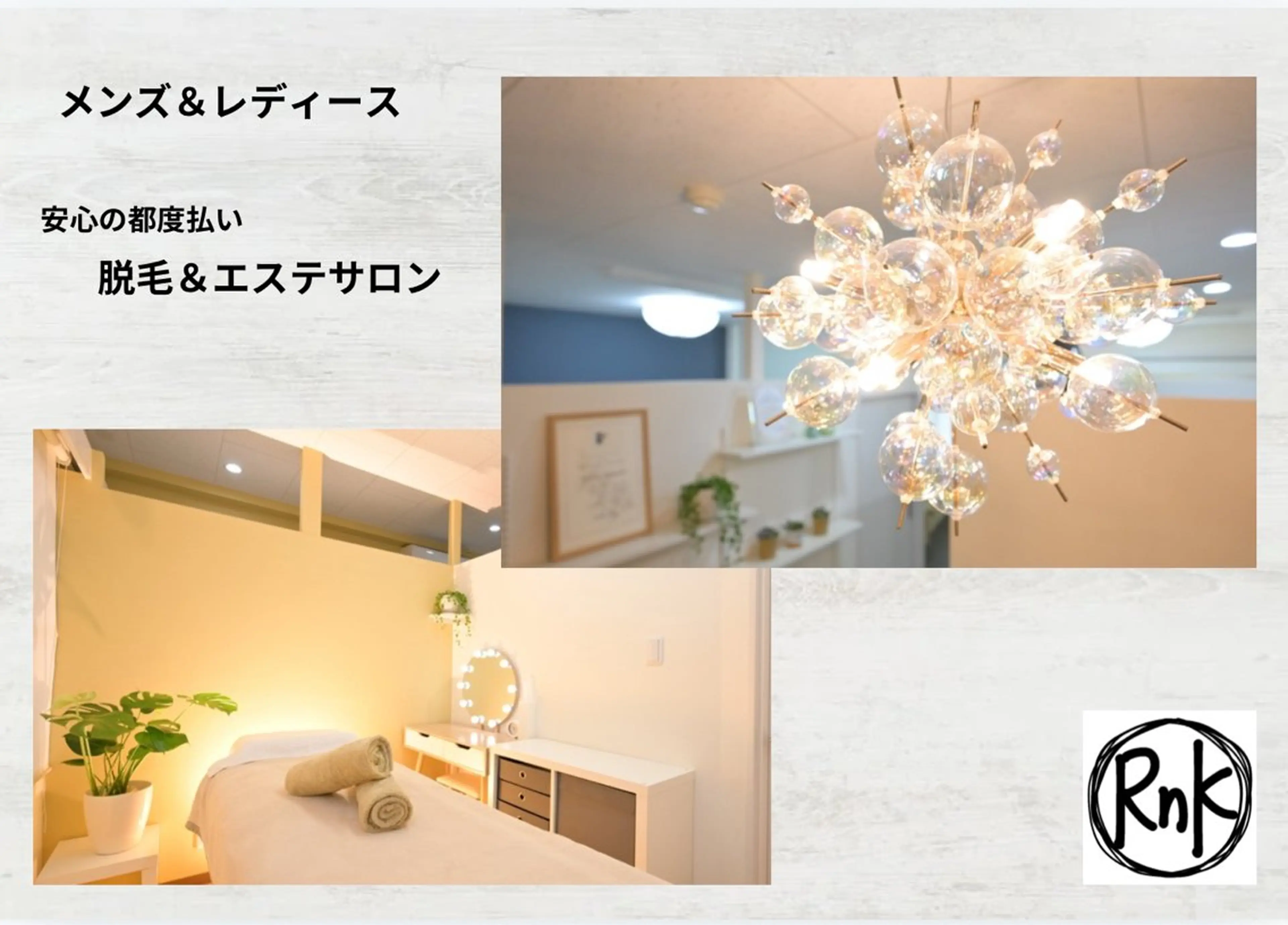 Rnk.salon【メンズ脱毛&レディース脱毛】所属・メンズ＆レディース Rnk.salonのその他イメージ