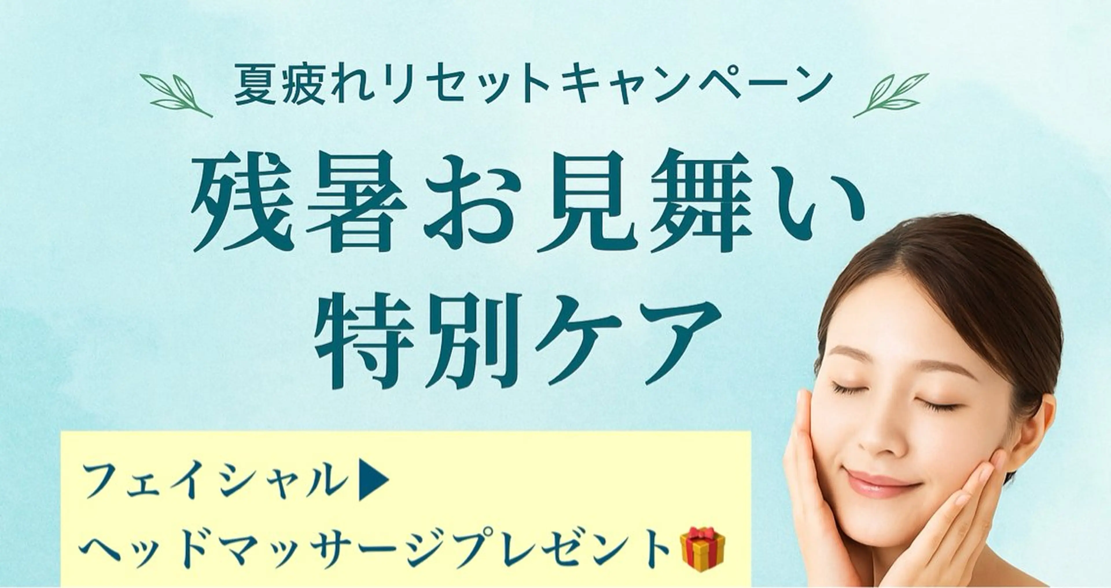 石原 恵子のエステ・リラクイメージ